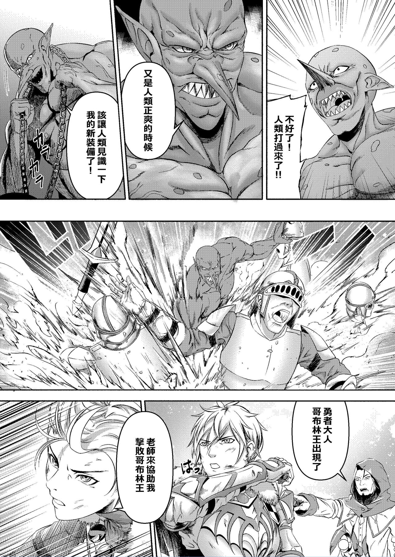 Millennium Livestock 2 page 5 full