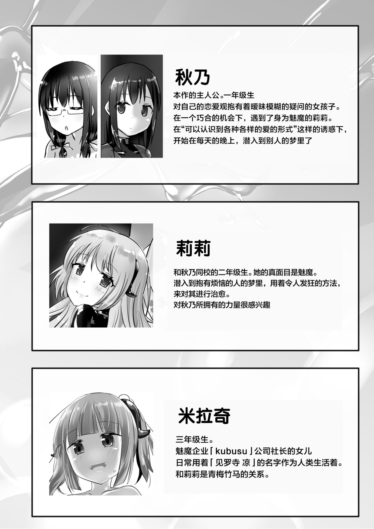 Yumewatari no Mistress night 9 page 4 full