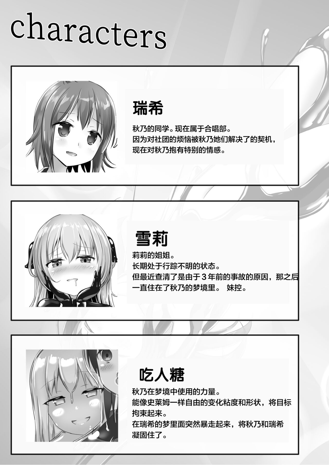 Yumewatari no Mistress night 9 page 5 full