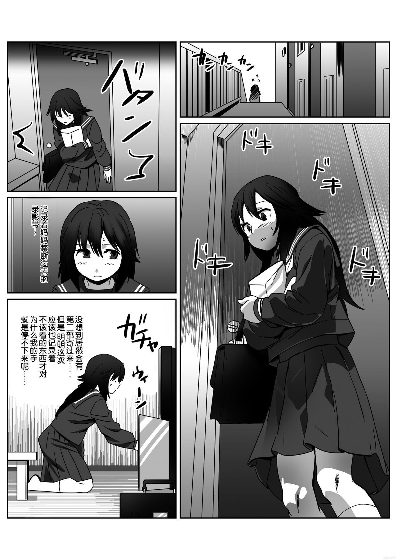 FUTACOLO CO -INHERITANCE- VOL. 003 page 3 full