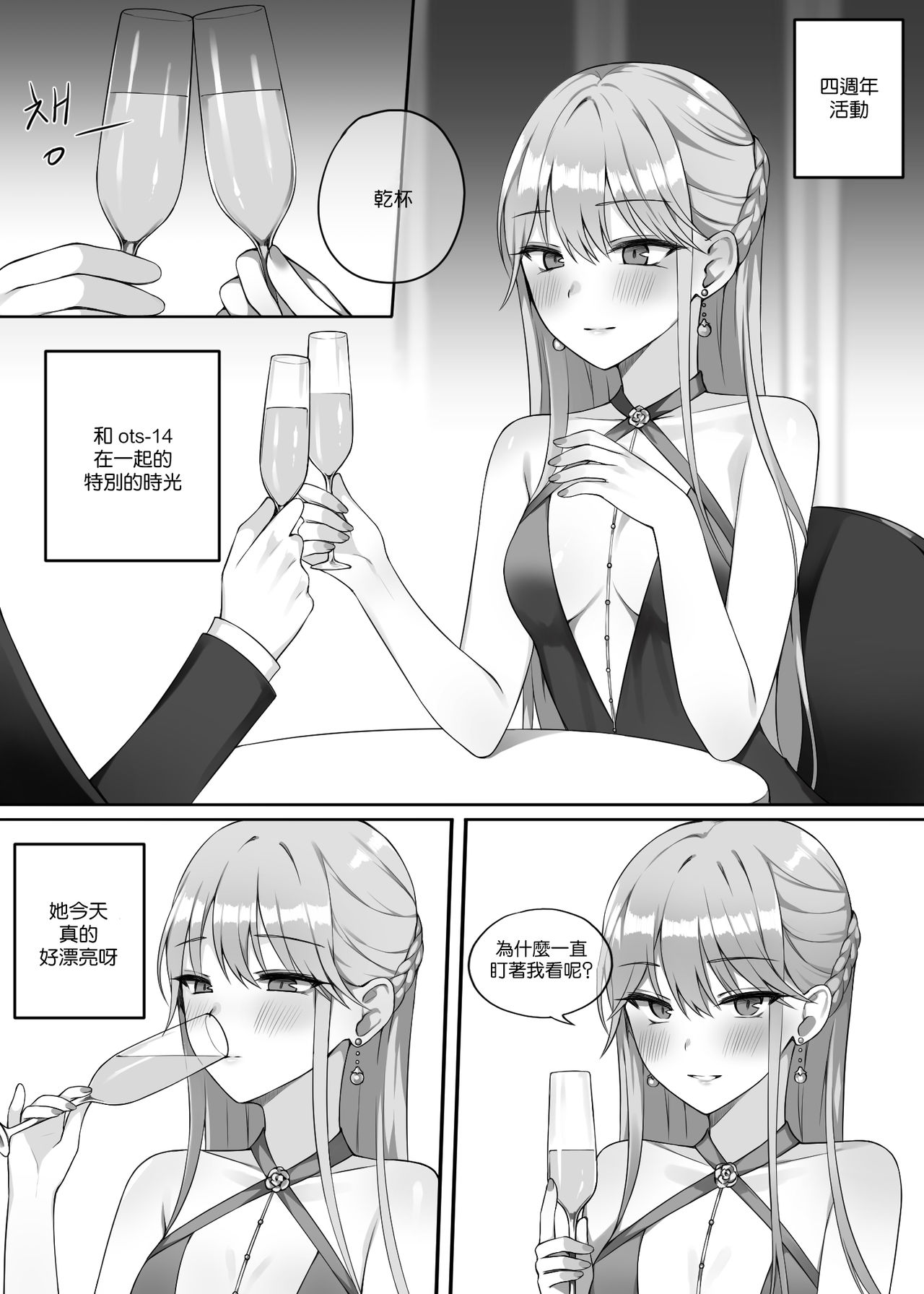 그로자 만화 page 2 full