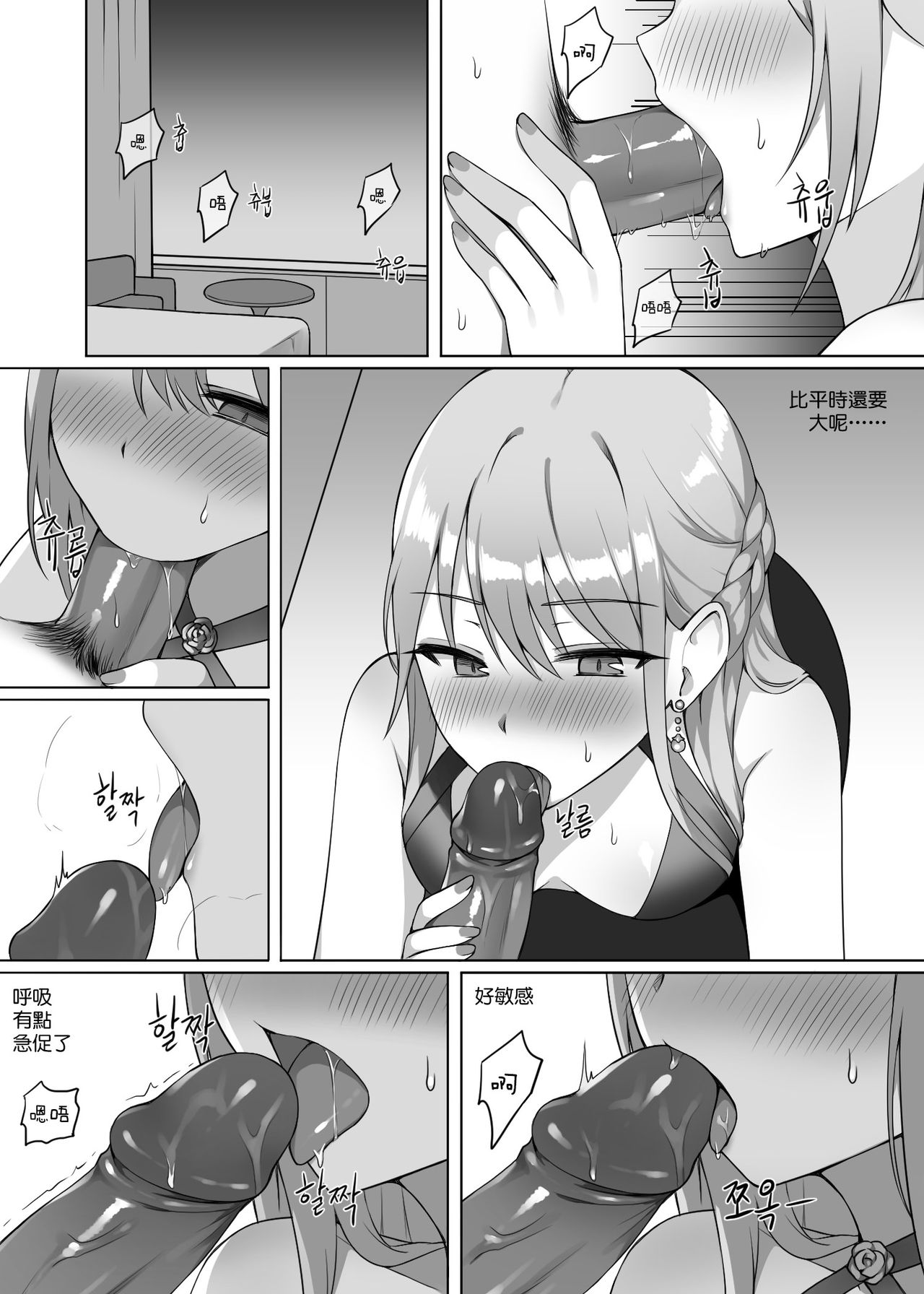 그로자 만화 page 5 full