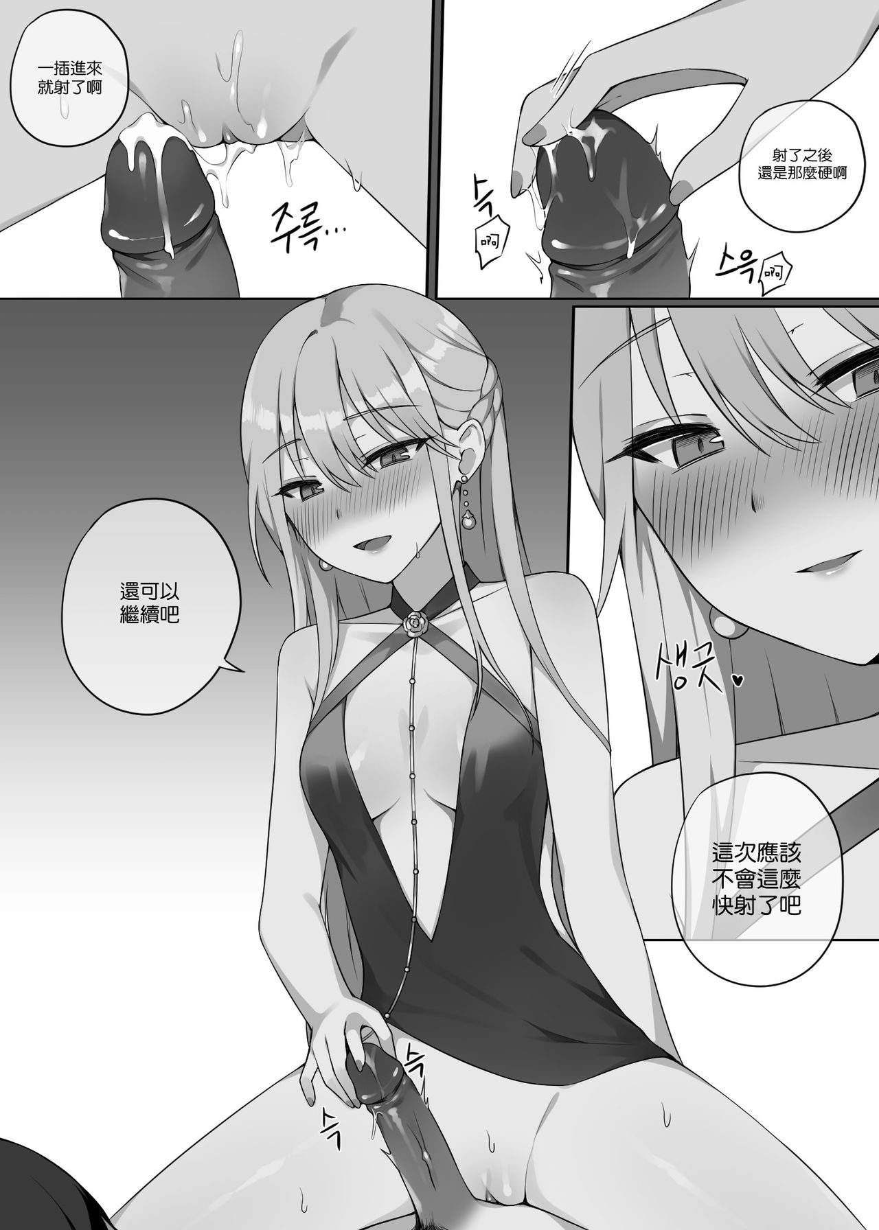 그로자 만화 page 8 full