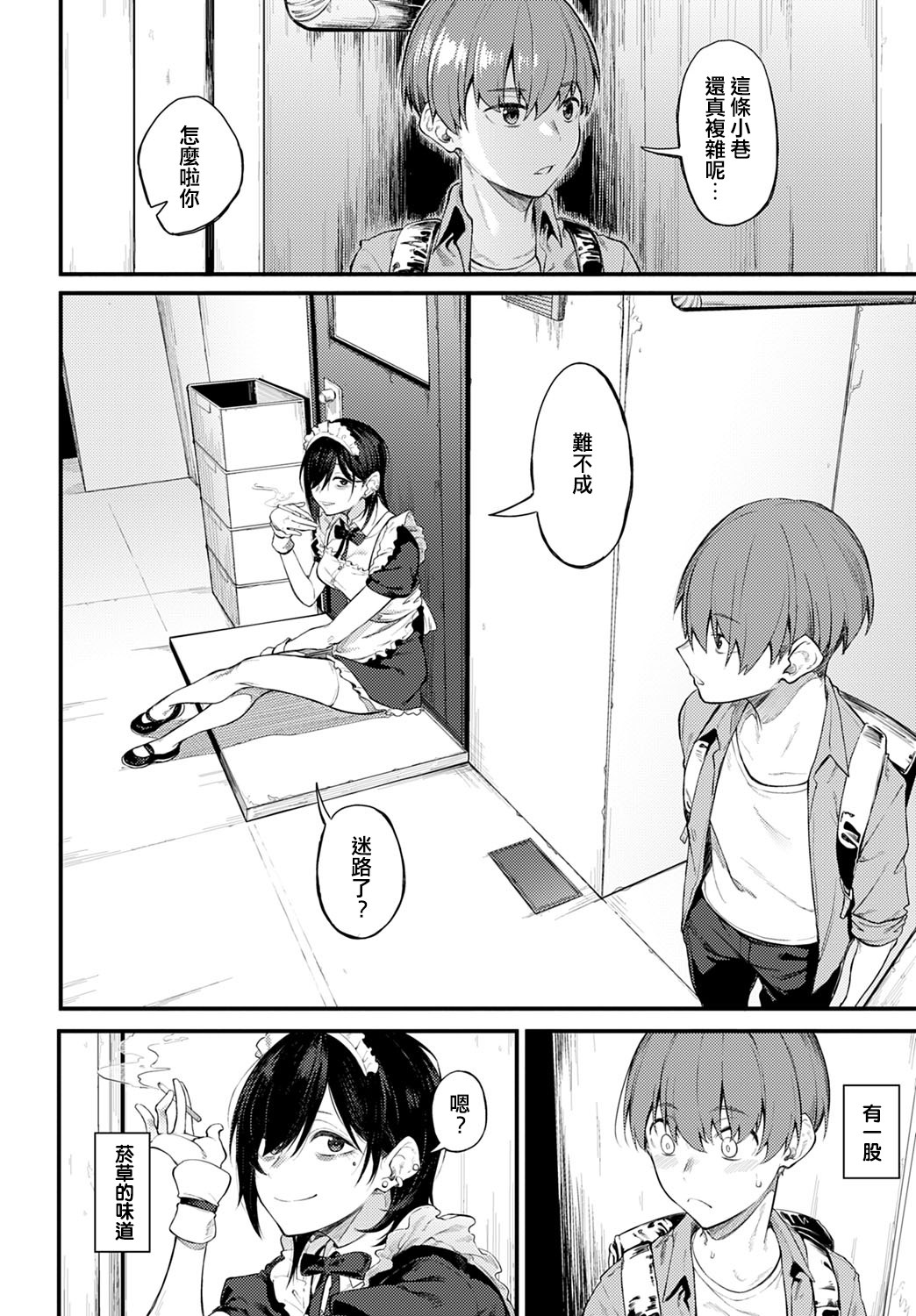 Shiroi Kemuri to Brim page 2 full