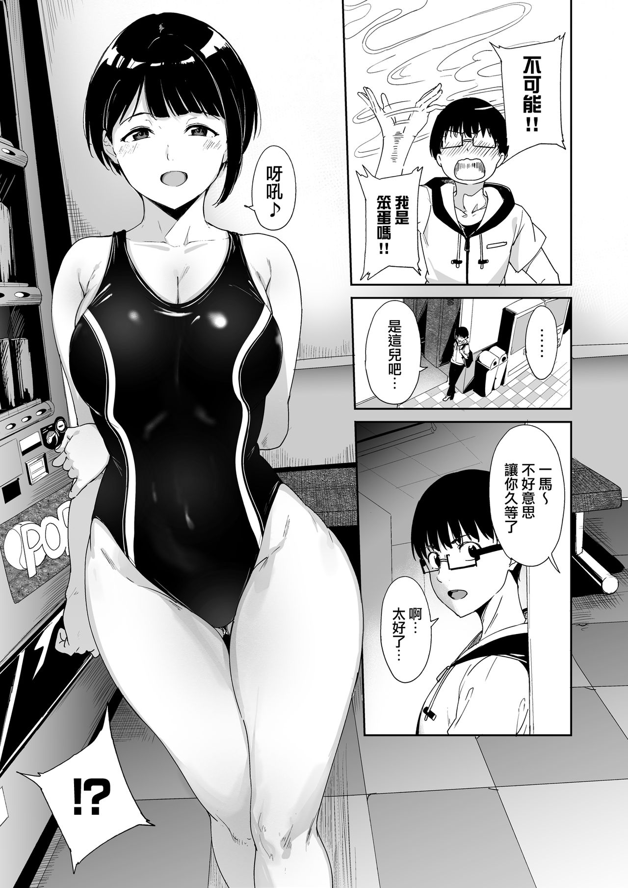 Akogare Kanojo no Risou to Genjitsu page 10 full