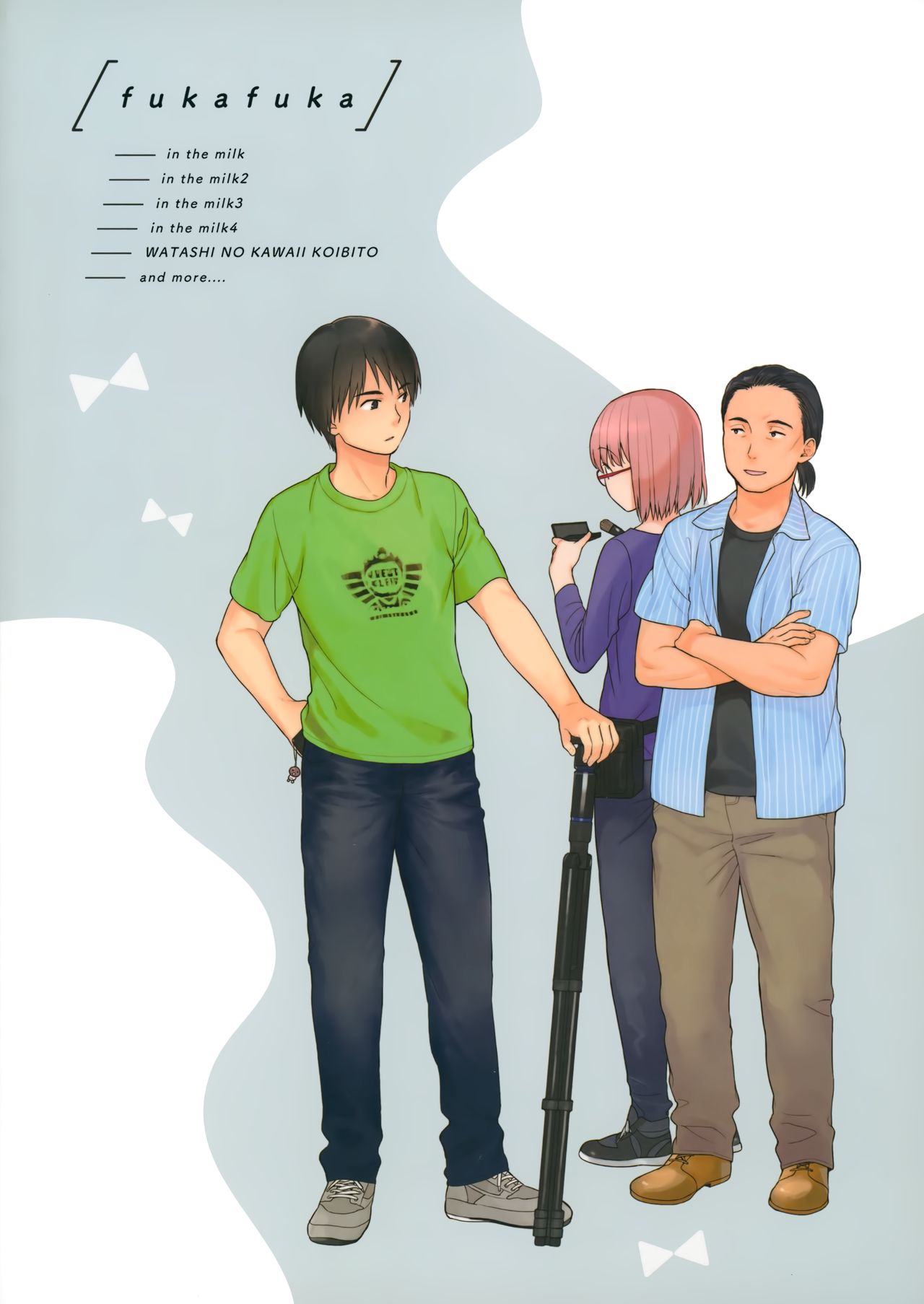 milk -in the milk Soushuuhen- page 3 full