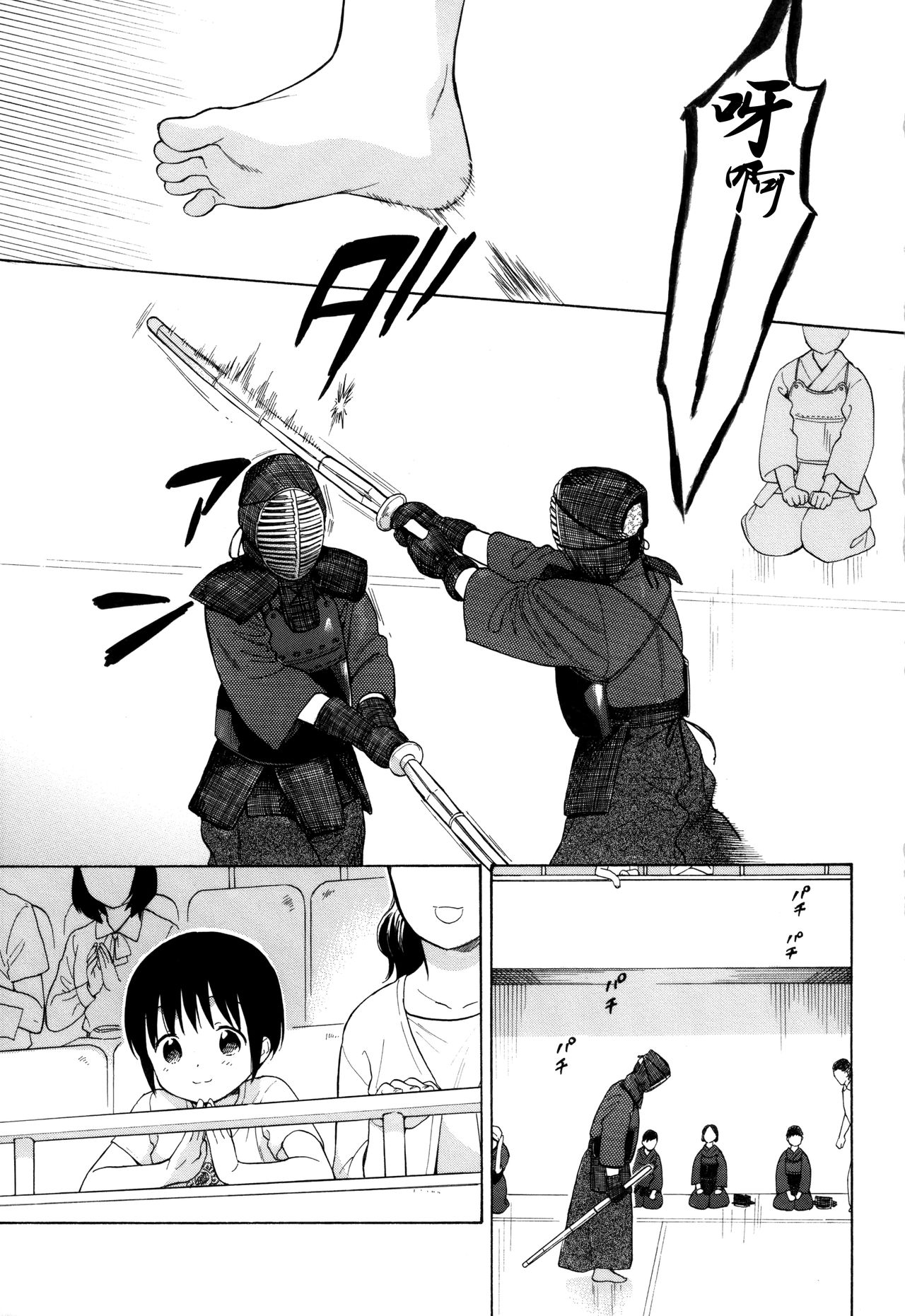 milk -in the milk Soushuuhen- page 6 full