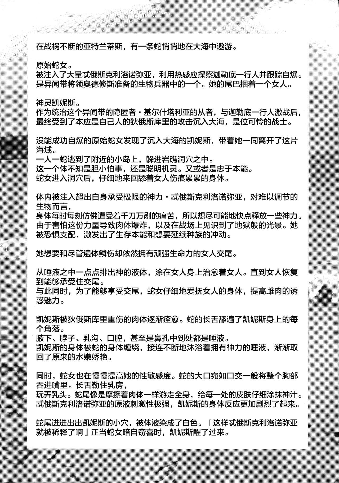 Olympus Souseiki/Sou Seiki page 4 full