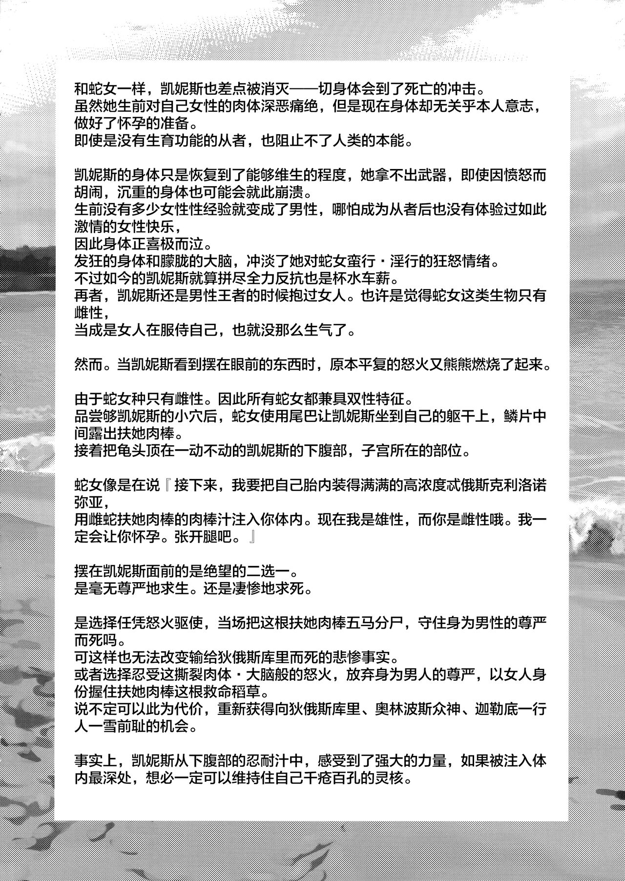 Olympus Souseiki/Sou Seiki page 8 full