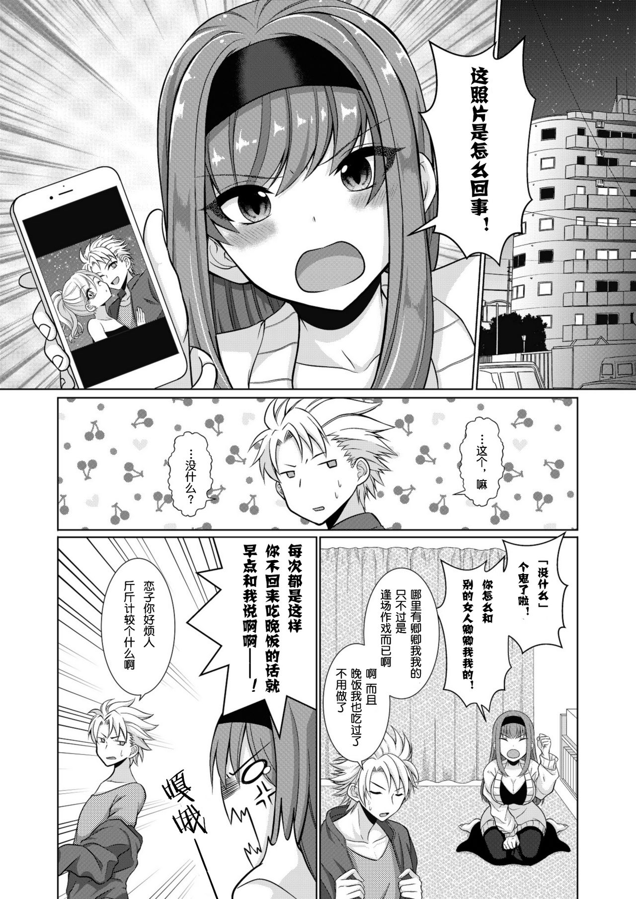 Inu-kei Joshi no Netorare Jijou page 2 full