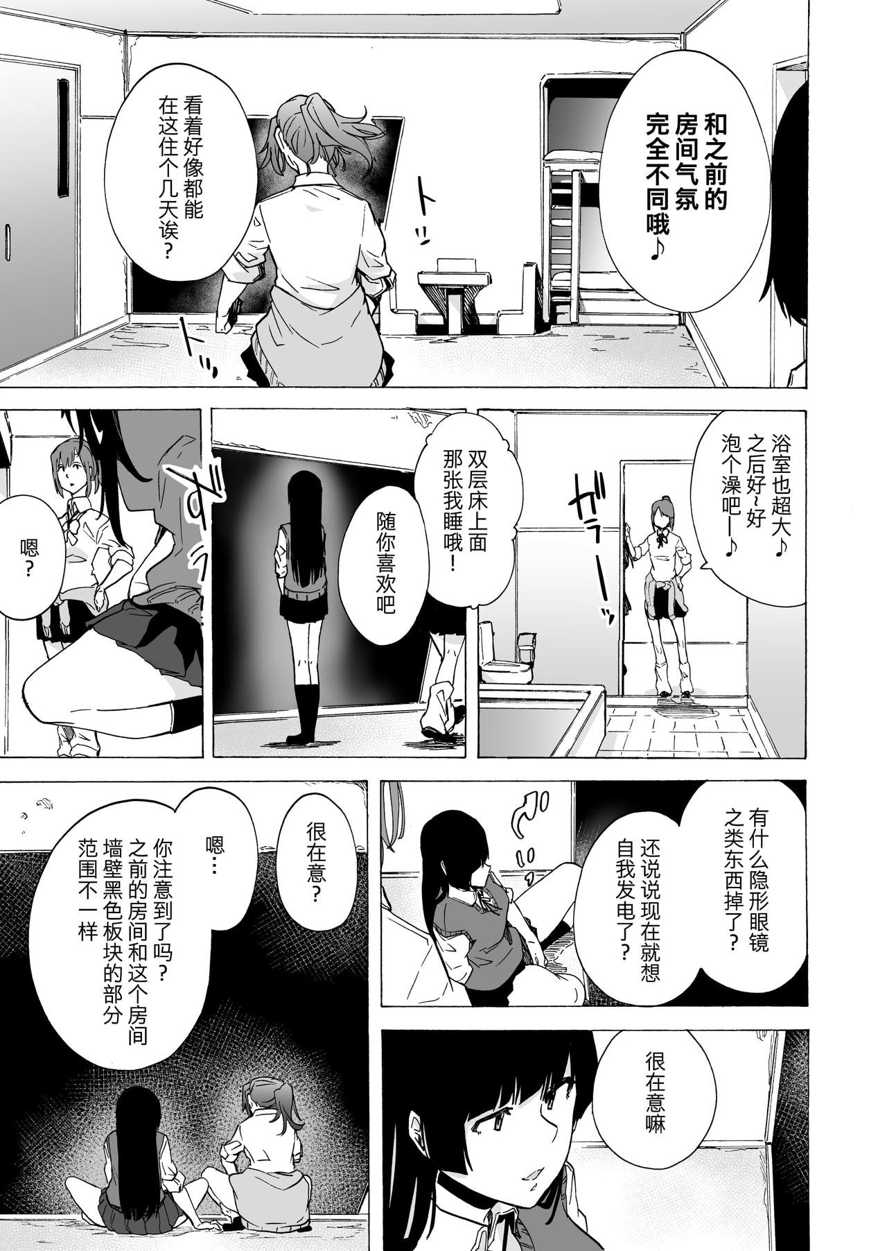 GAME OF BITCHES 2 page 5 full