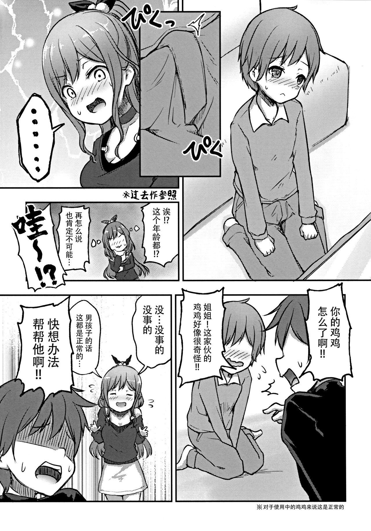 Hearty Hybrid Household page 5 full