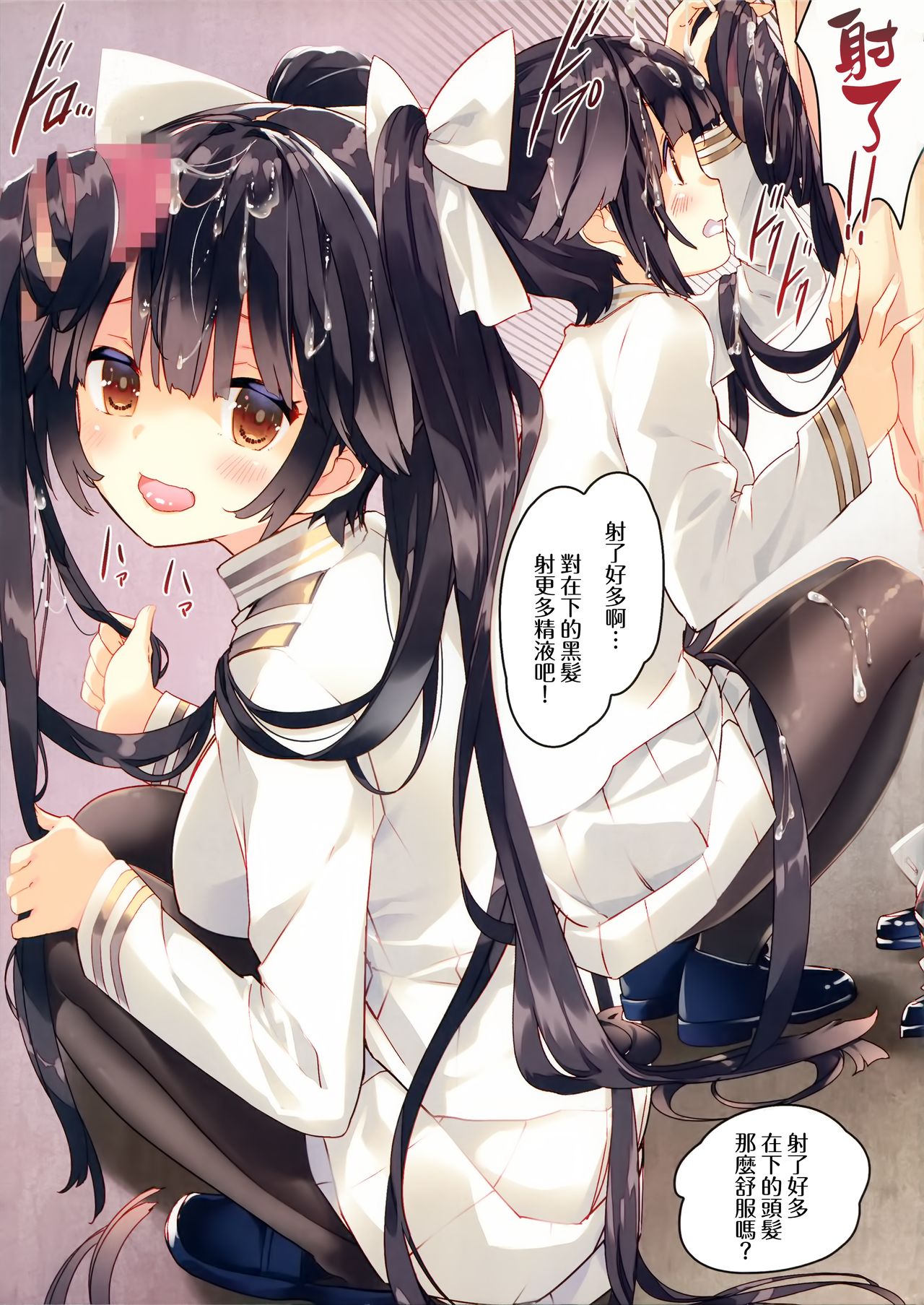 Juujunyoukan Takao Atago Seibi Kiroku - Heavy Cruiser Takao Atago Maintenance record page 5 full