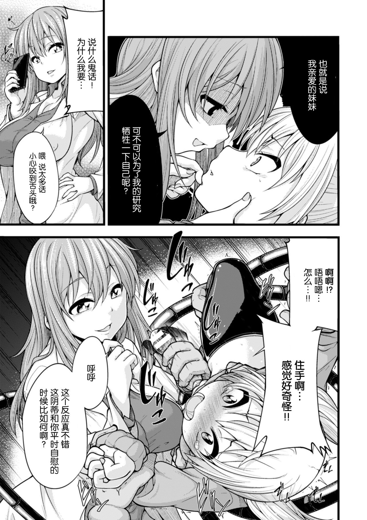 Ookiku Naritai no wa Soko janai!! page 9 full