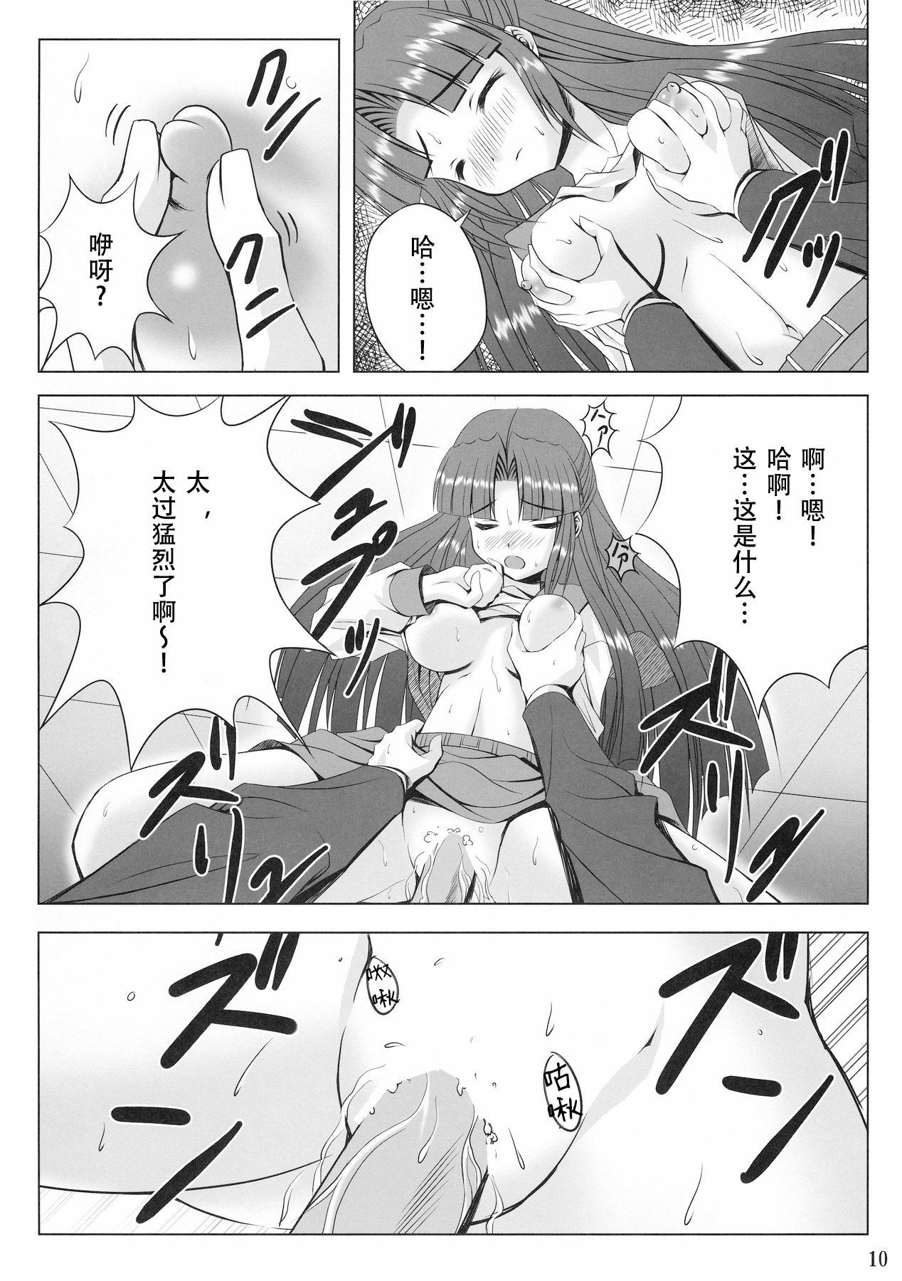 FREEDOM! page 10 full