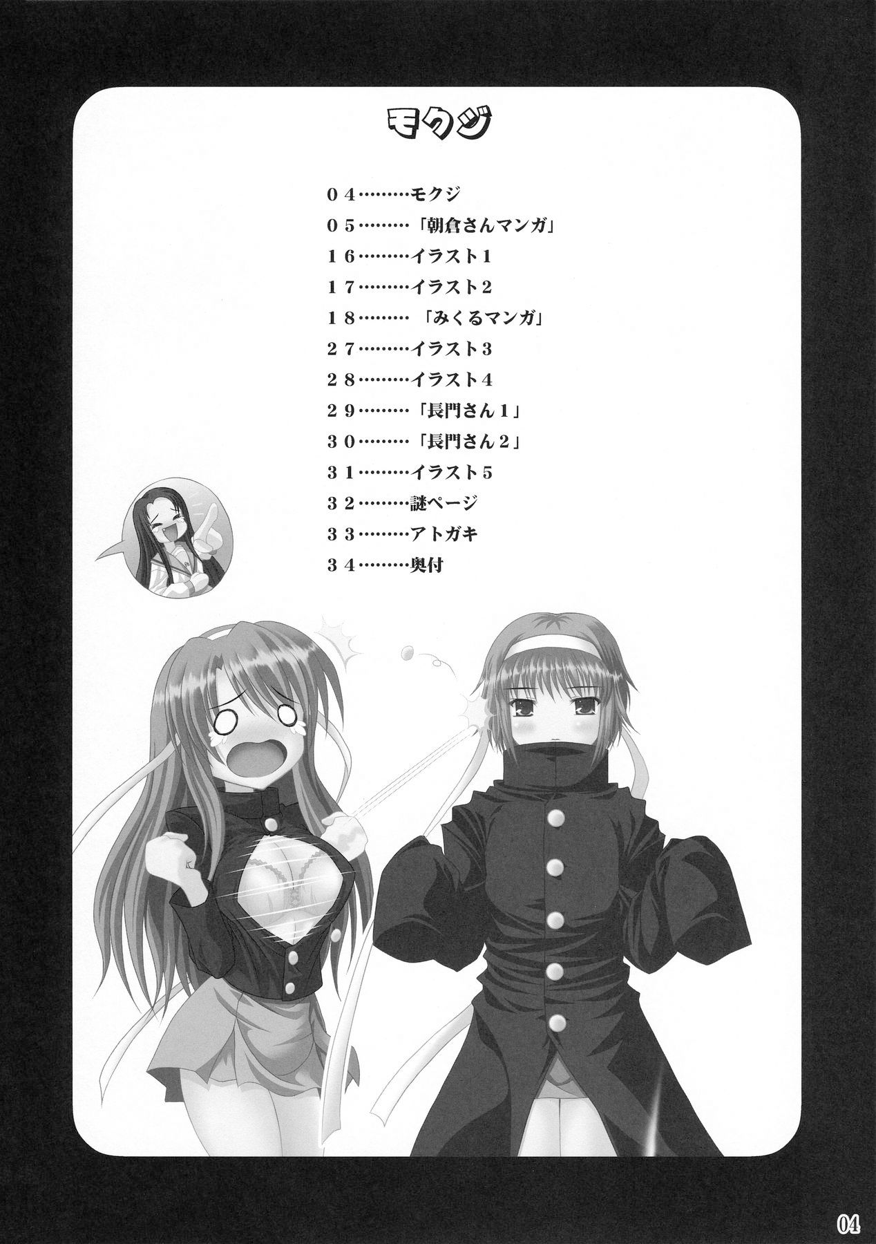 FREEDOM! page 4 full