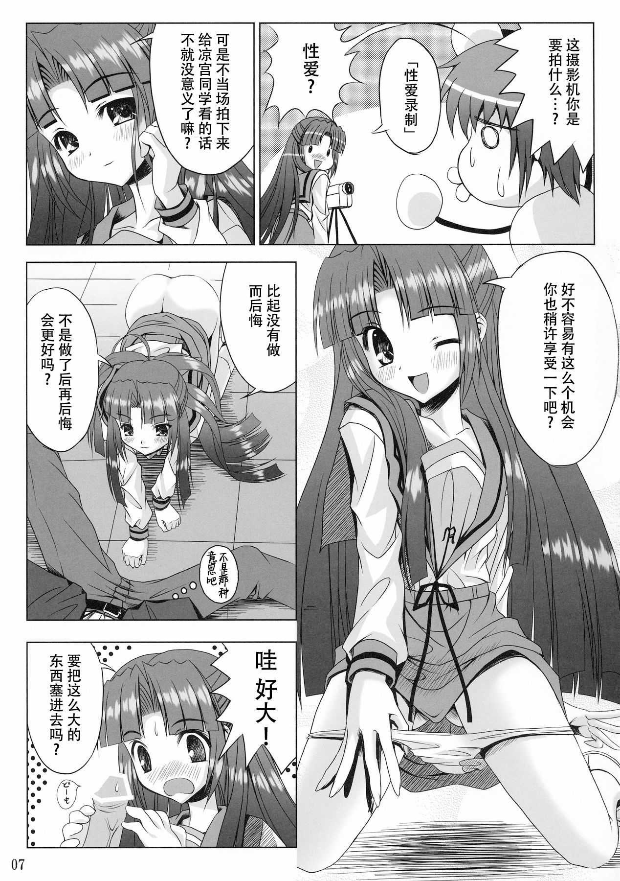 FREEDOM! page 7 full