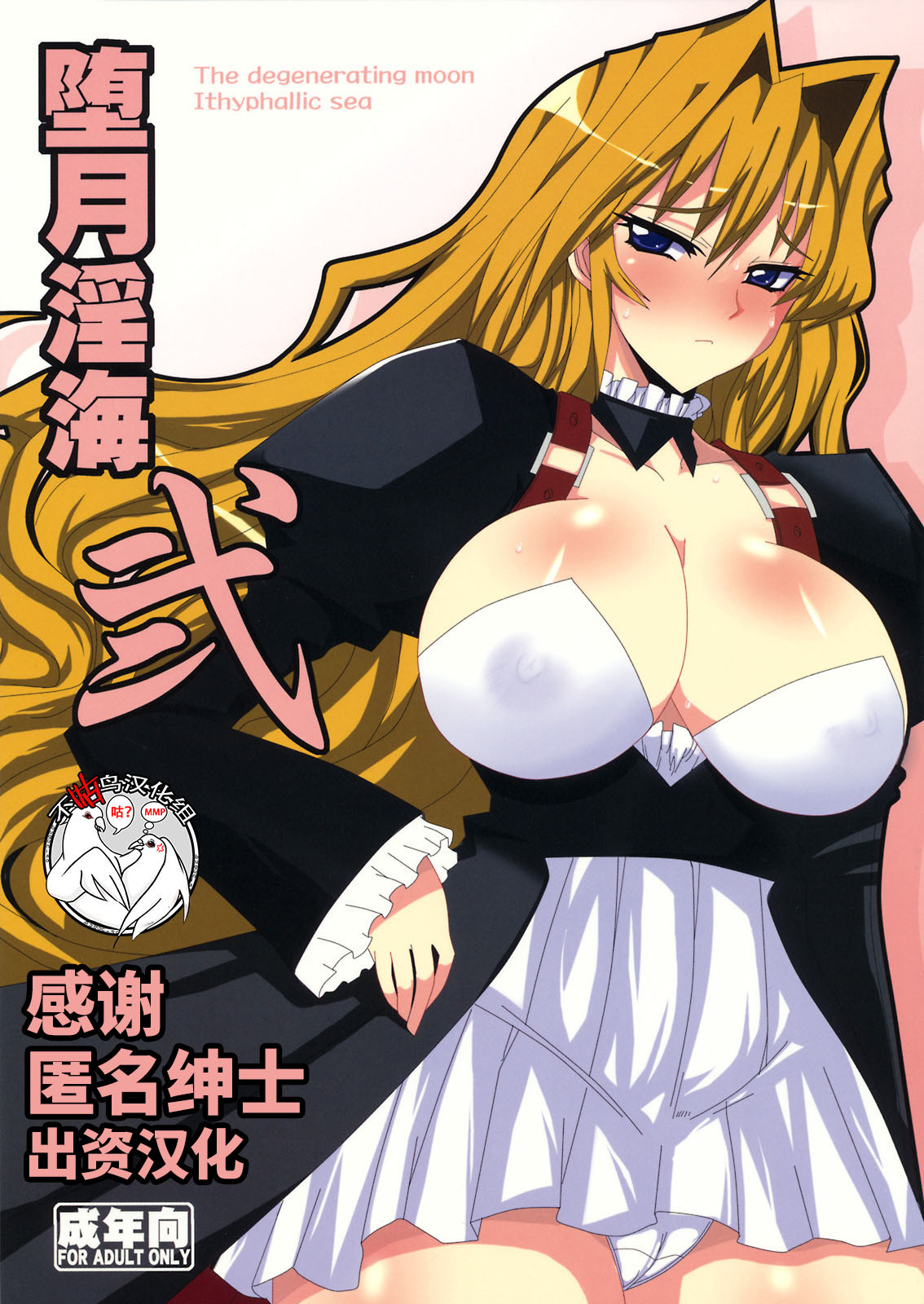 Dagatsu Inumi Ni page 1 full