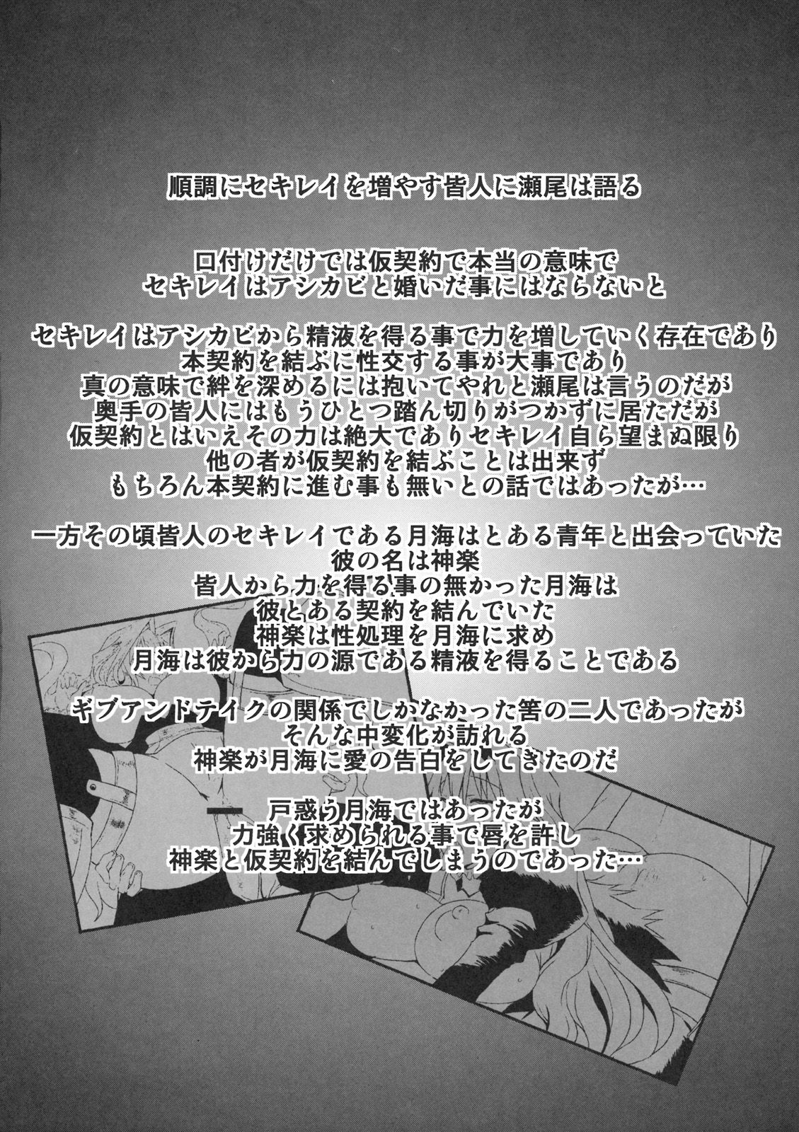 Dagatsu Inumi Ni page 3 full