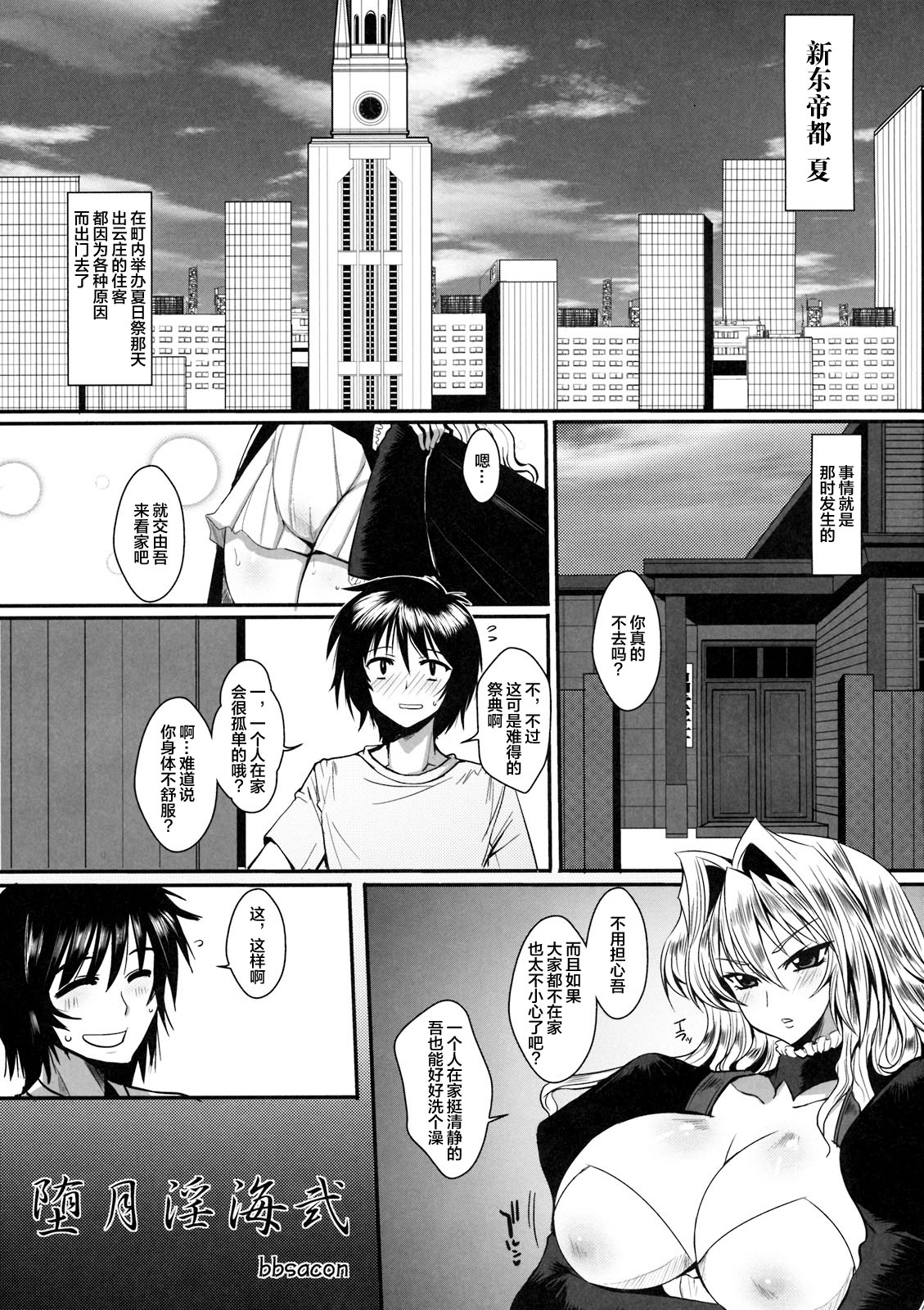 Dagatsu Inumi Ni page 4 full