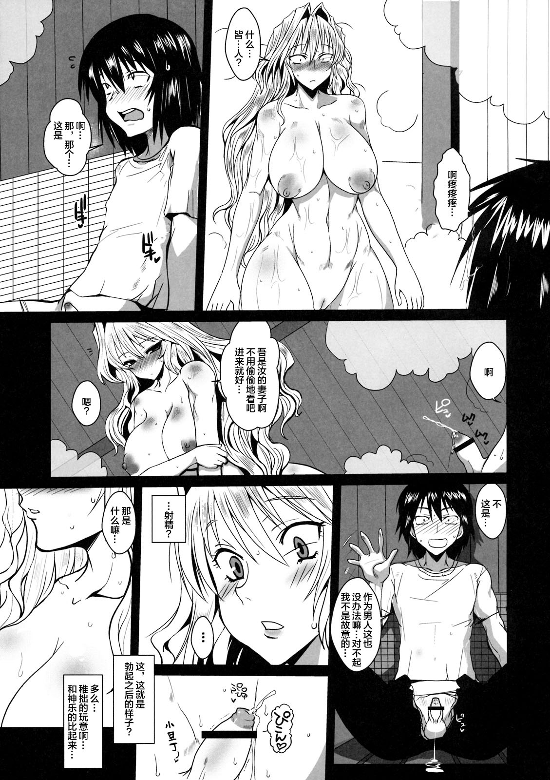 Dagatsu Inumi Ni page 6 full