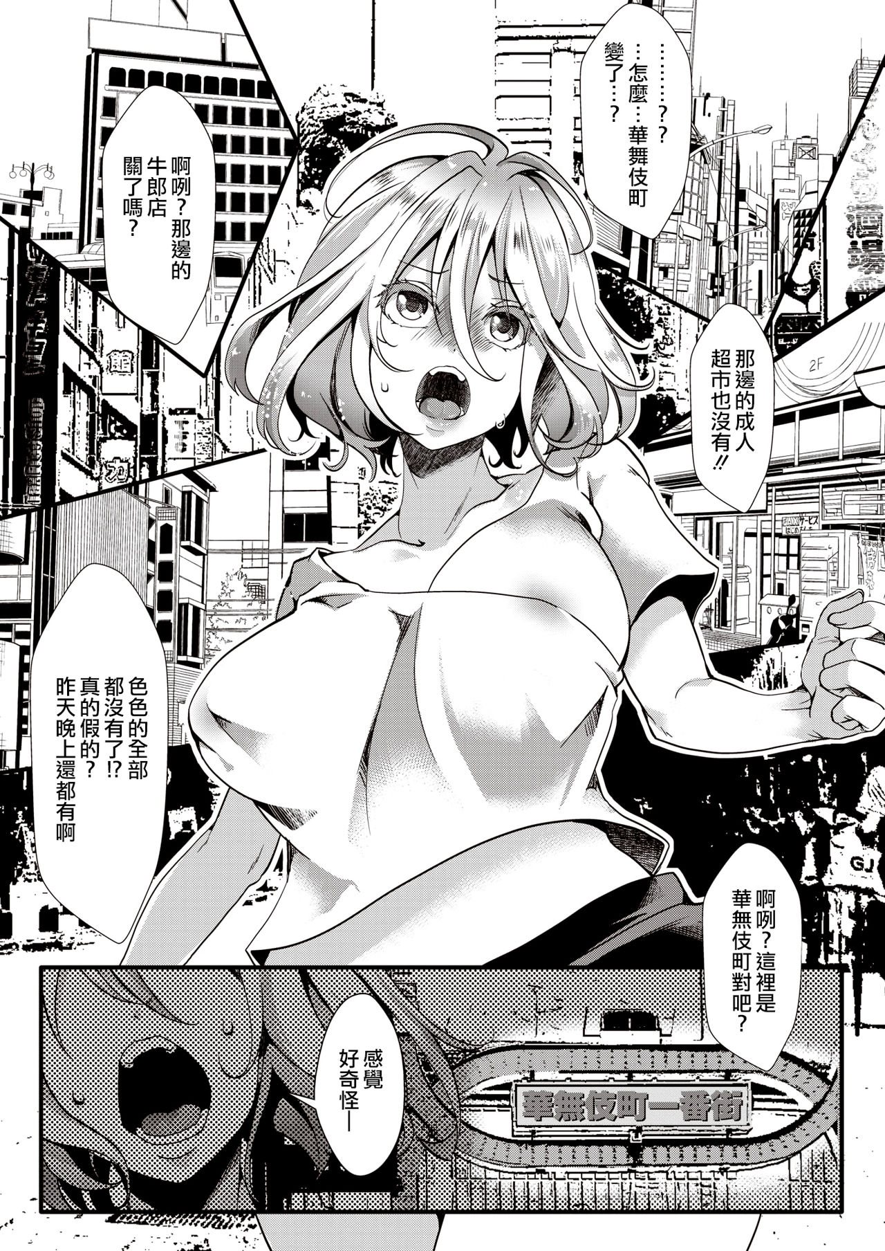 GalSyn! ―Heikou Sekai de SEX  Musou― page 6 full