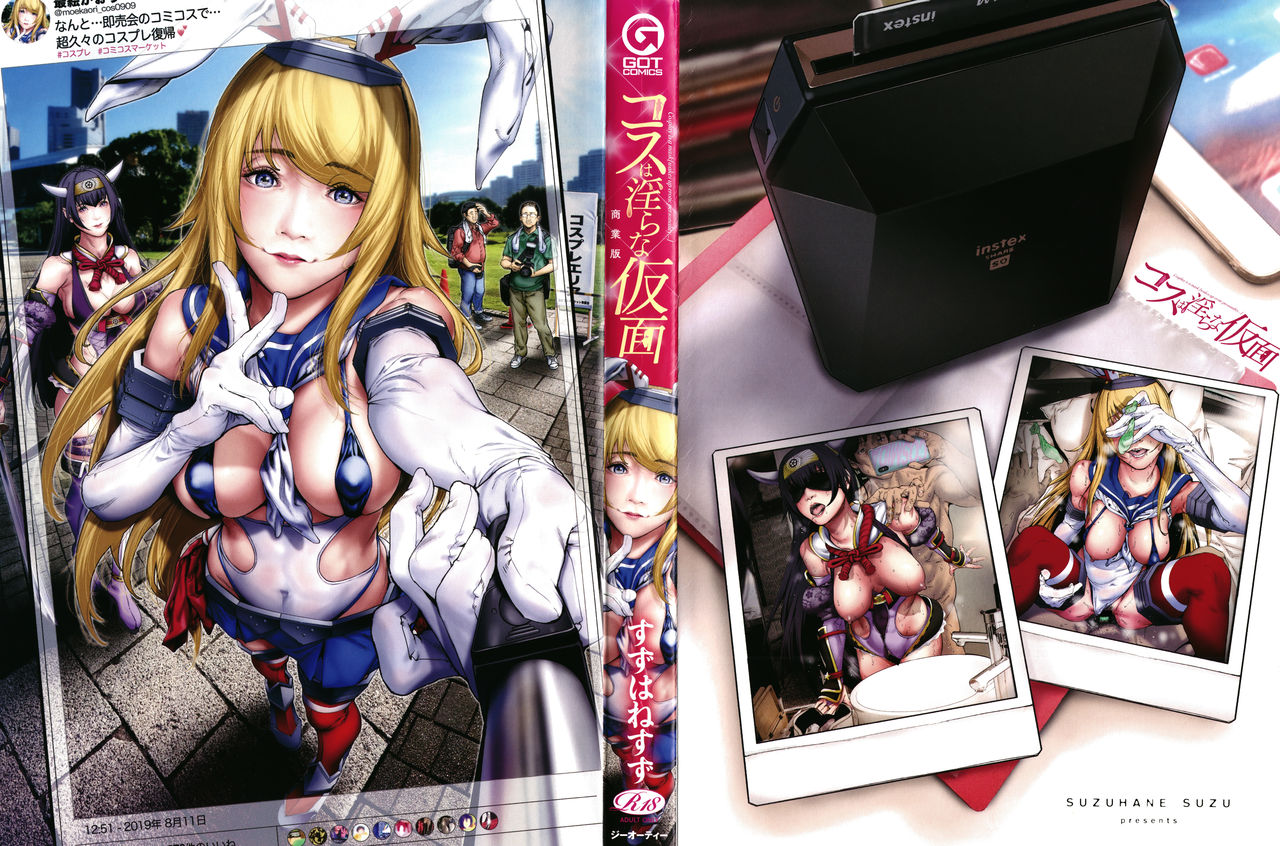 Cos wa Midara na Kamen Shogyouban - Cosplay is a mask page 4 full