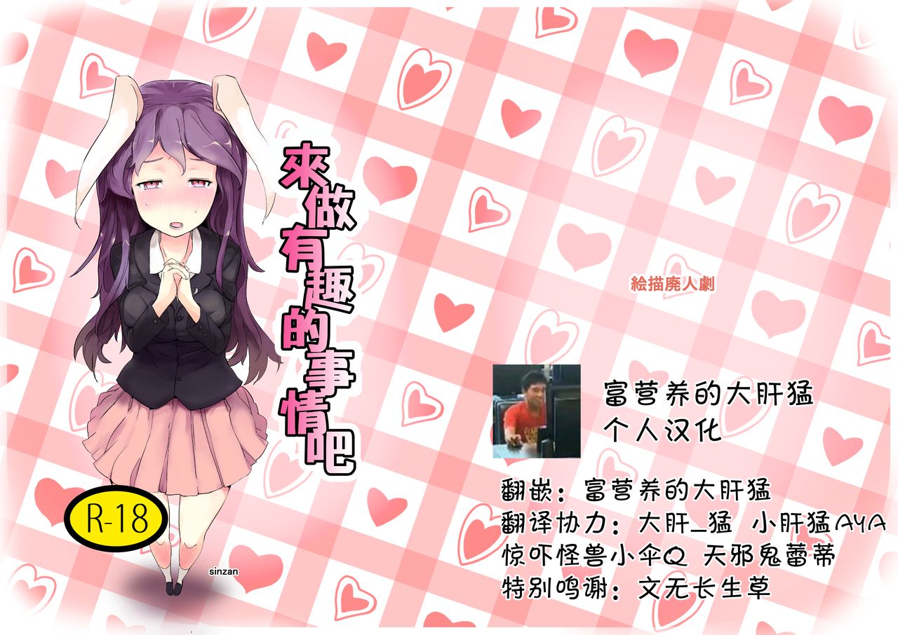 Okashite Kudasai page 1 full