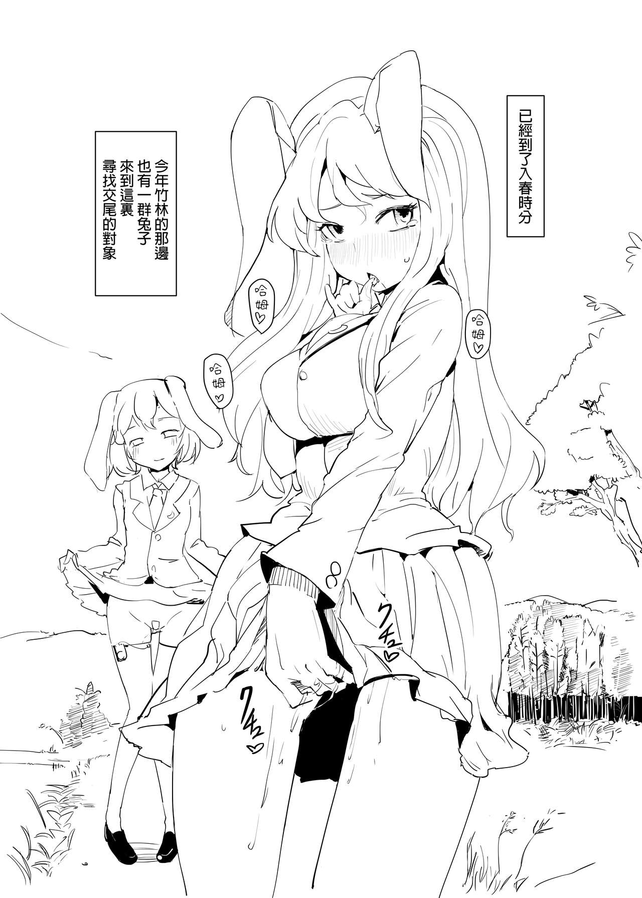 Okashite Kudasai page 4 full