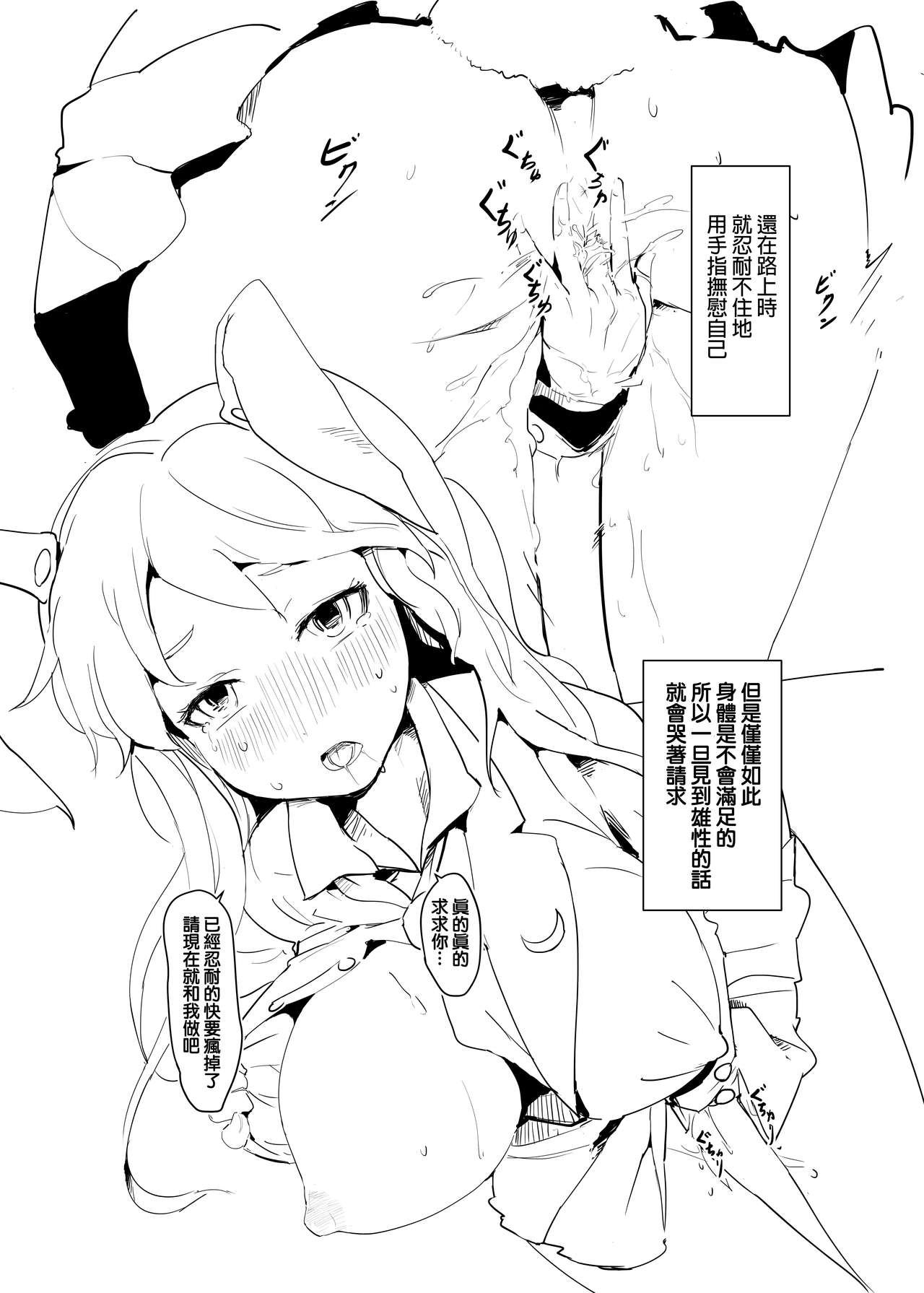 Okashite Kudasai page 5 full