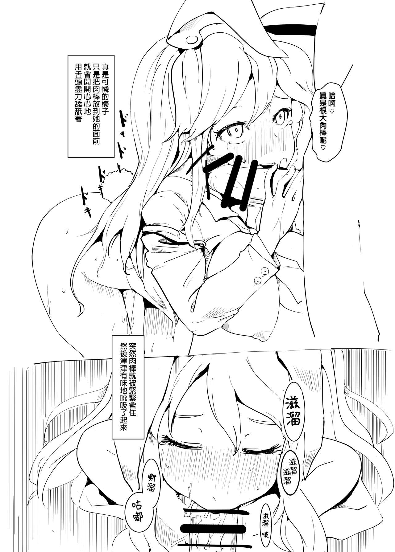 Okashite Kudasai page 6 full