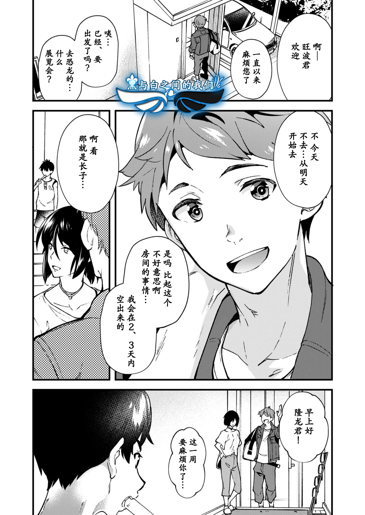 Nanoka Bakari no page 4 full