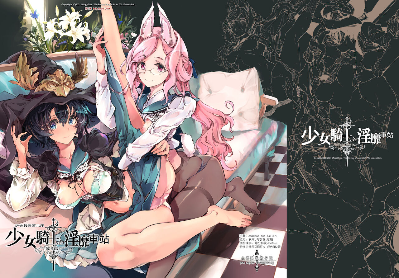 Otome Kishi no Invitation page 1 full