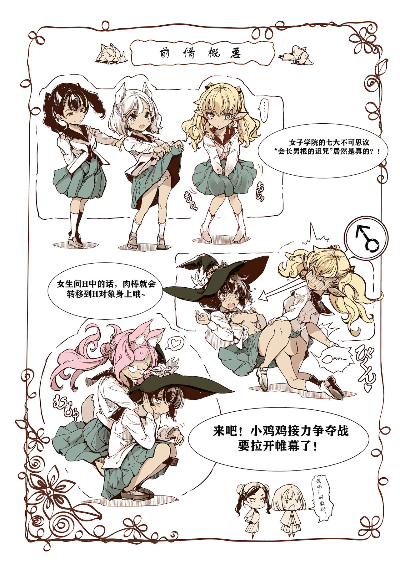 Otome Kishi no Invitation page 4 full