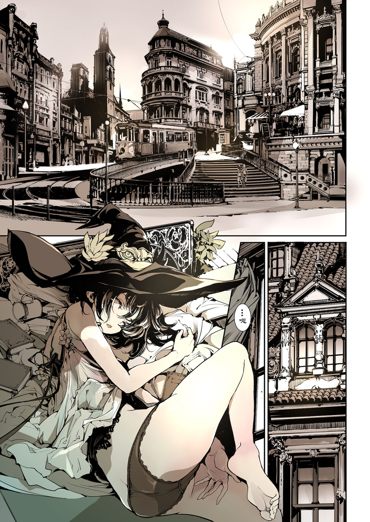 Otome Kishi no Invitation page 5 full