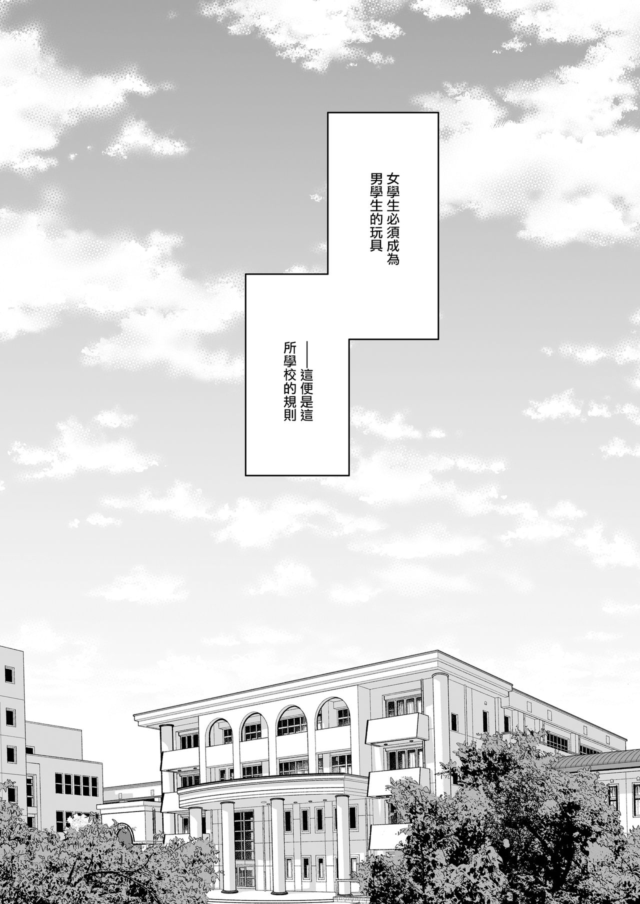 Omocha Shoujo Mugen Zecchou ni Naku | 玩具少女 在无限高潮中哭泣 page 5 full