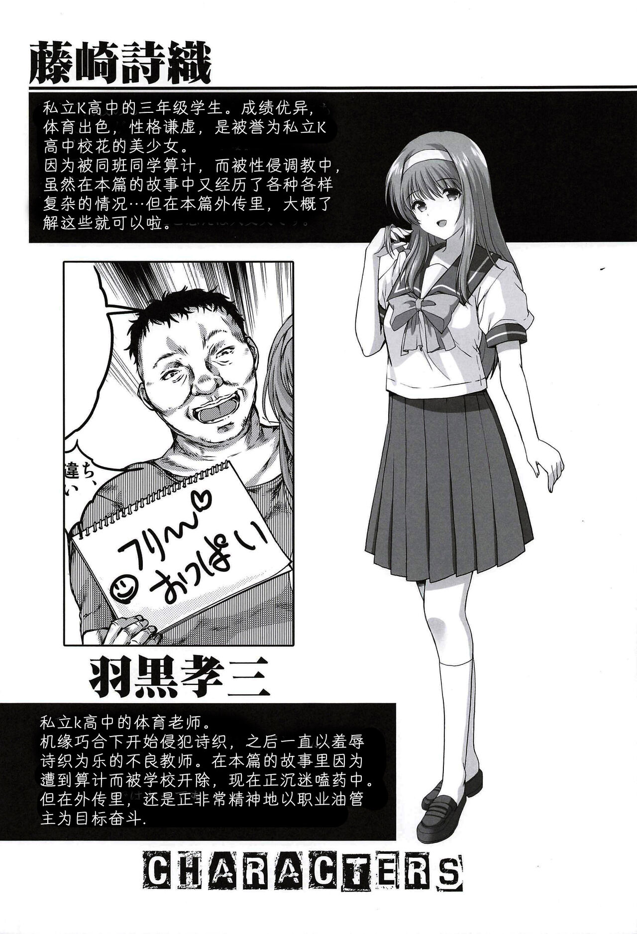 Shiori Gaiden Shiori no Kinkyuu Jitai Sengen page 3 full