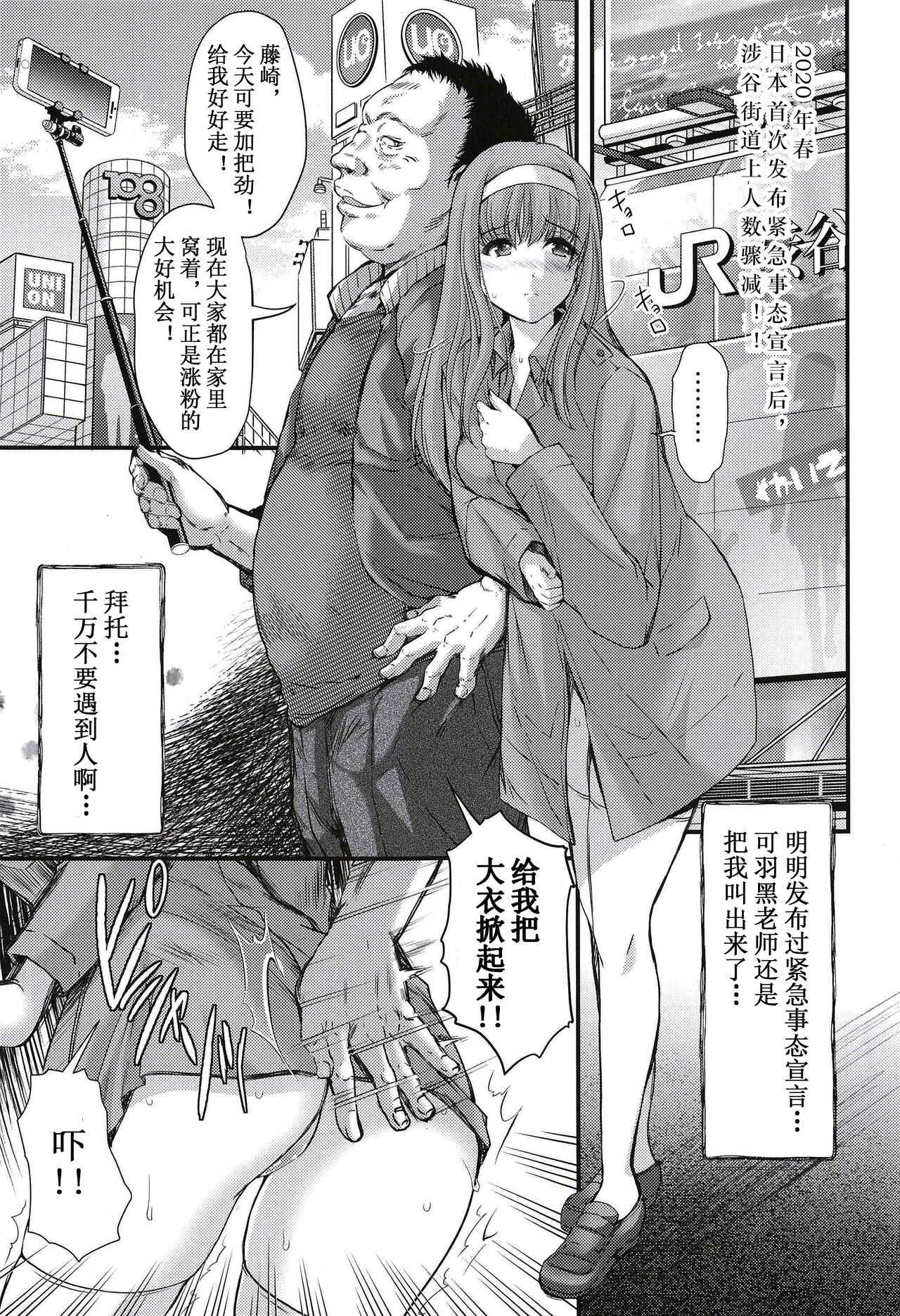 Shiori Gaiden Shiori no Kinkyuu Jitai Sengen page 4 full