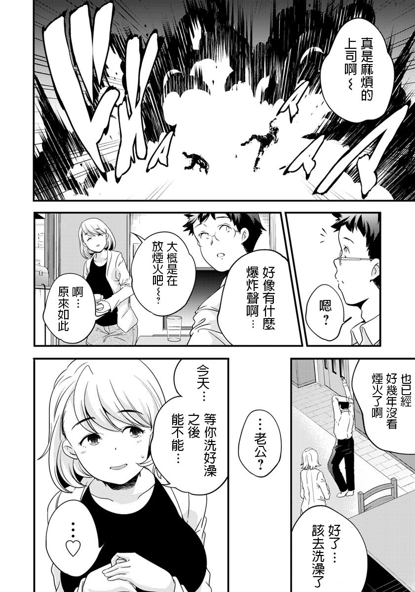 Full Metal Mama page 4 full