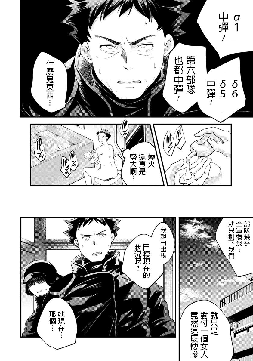 Full Metal Mama page 6 full