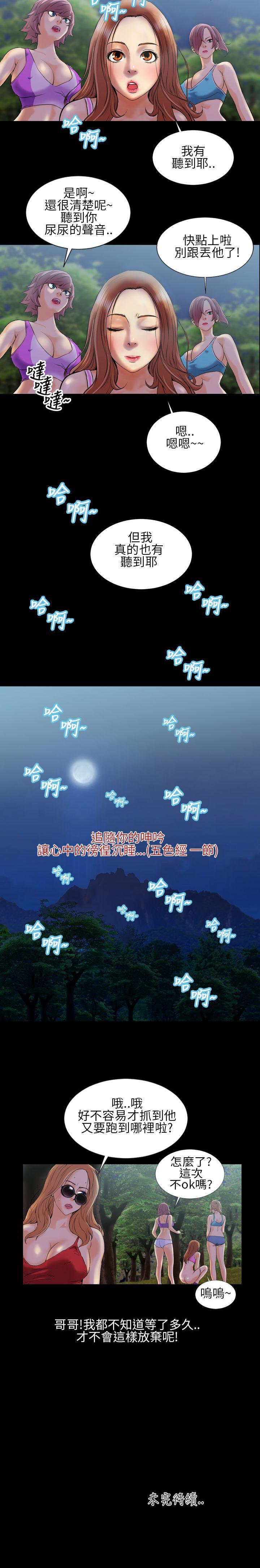 鄭本左的AV特攻隊 1-16 page 6 full