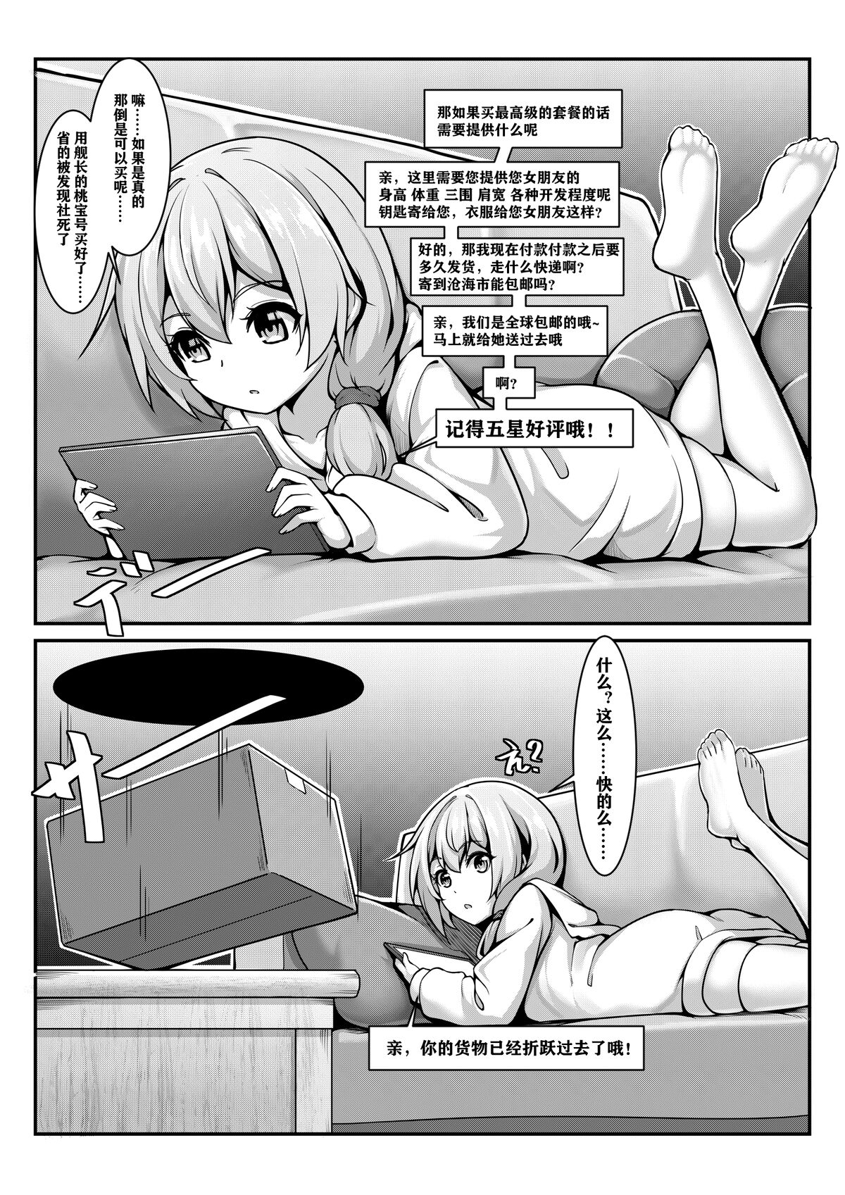 World Snake's Personal Order page 2 full