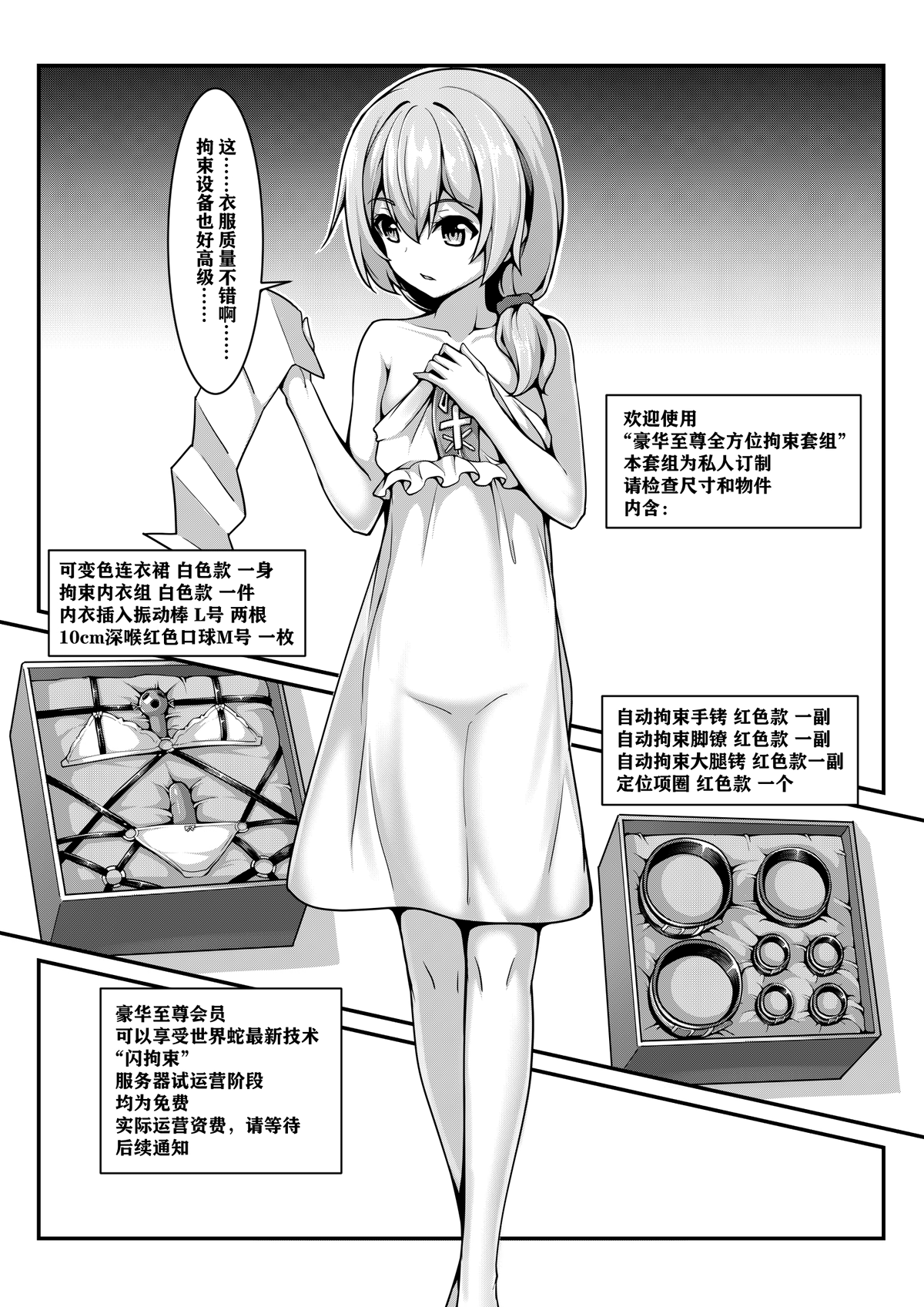 World Snake's Personal Order page 3 full