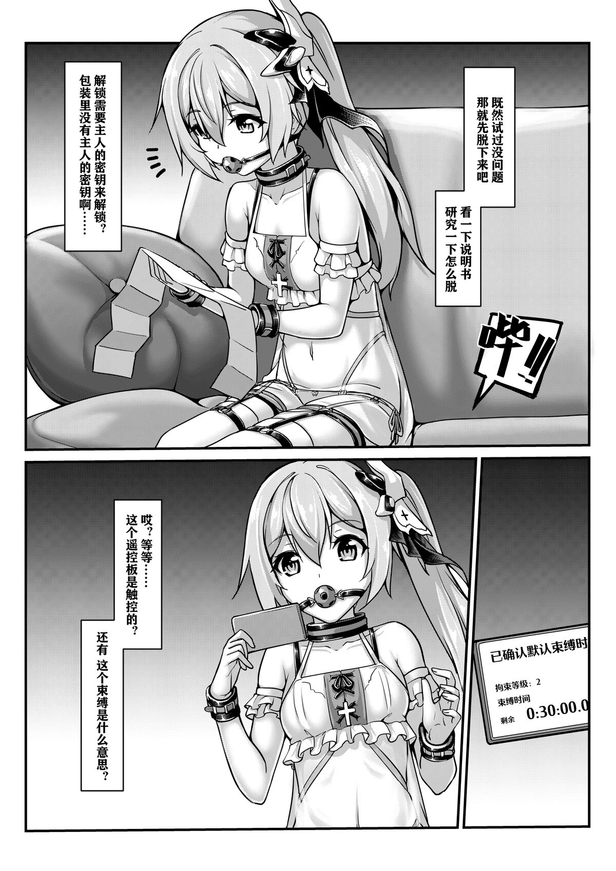 World Snake's Personal Order page 6 full