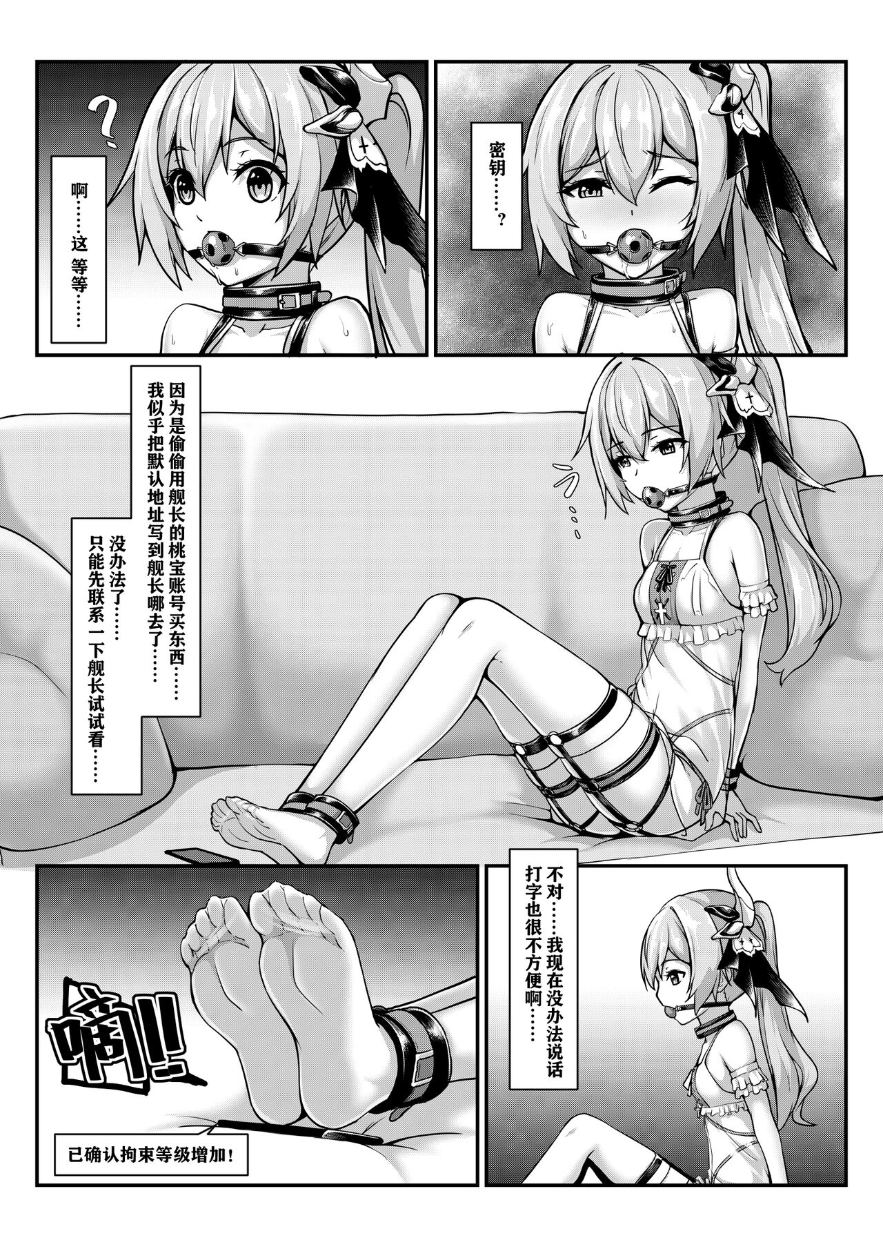 World Snake's Personal Order page 8 full