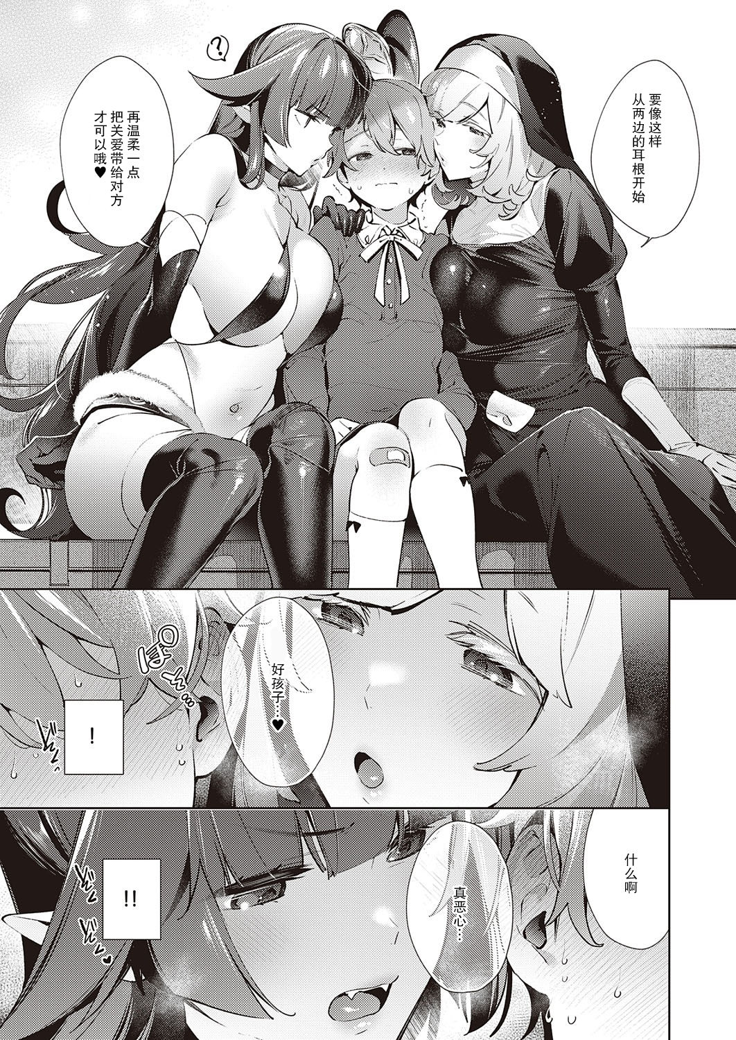 Yokubou Pandora 20 | 欲望潘多拉 20 page 6 full