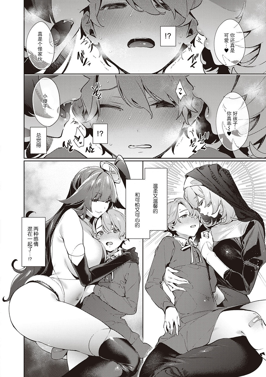 Yokubou Pandora 20 | 欲望潘多拉 20 page 7 full