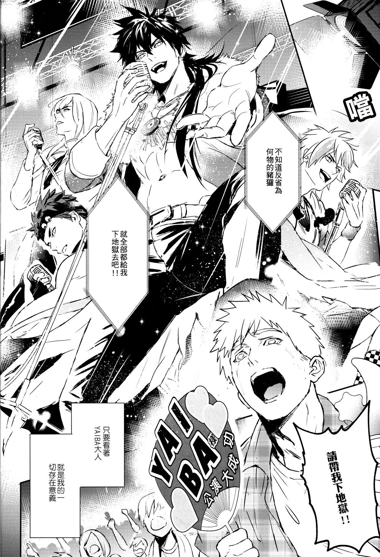 Kamioshi ga tōto sugite namanakadashi chatta page 3 full