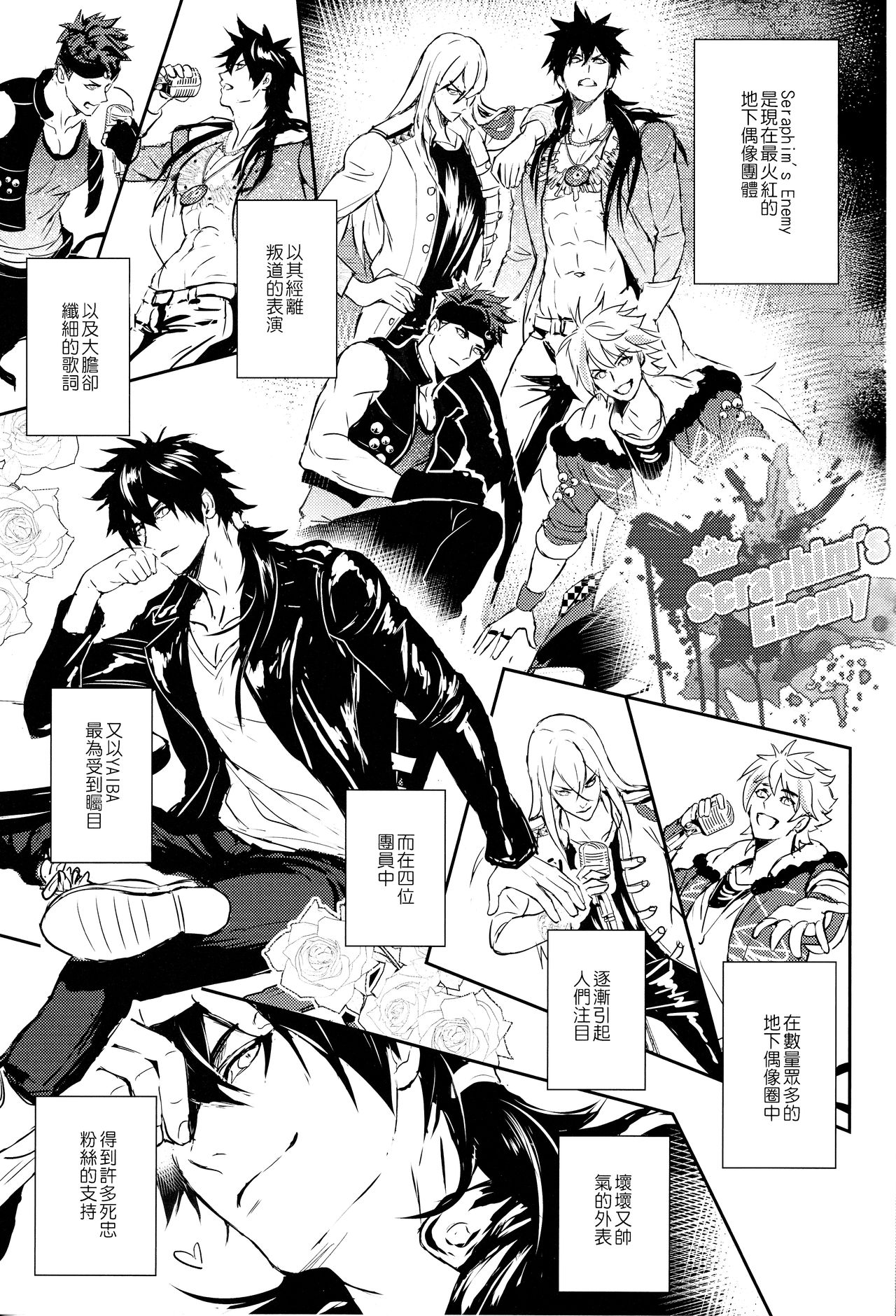 Kamioshi ga tōto sugite namanakadashi chatta page 4 full