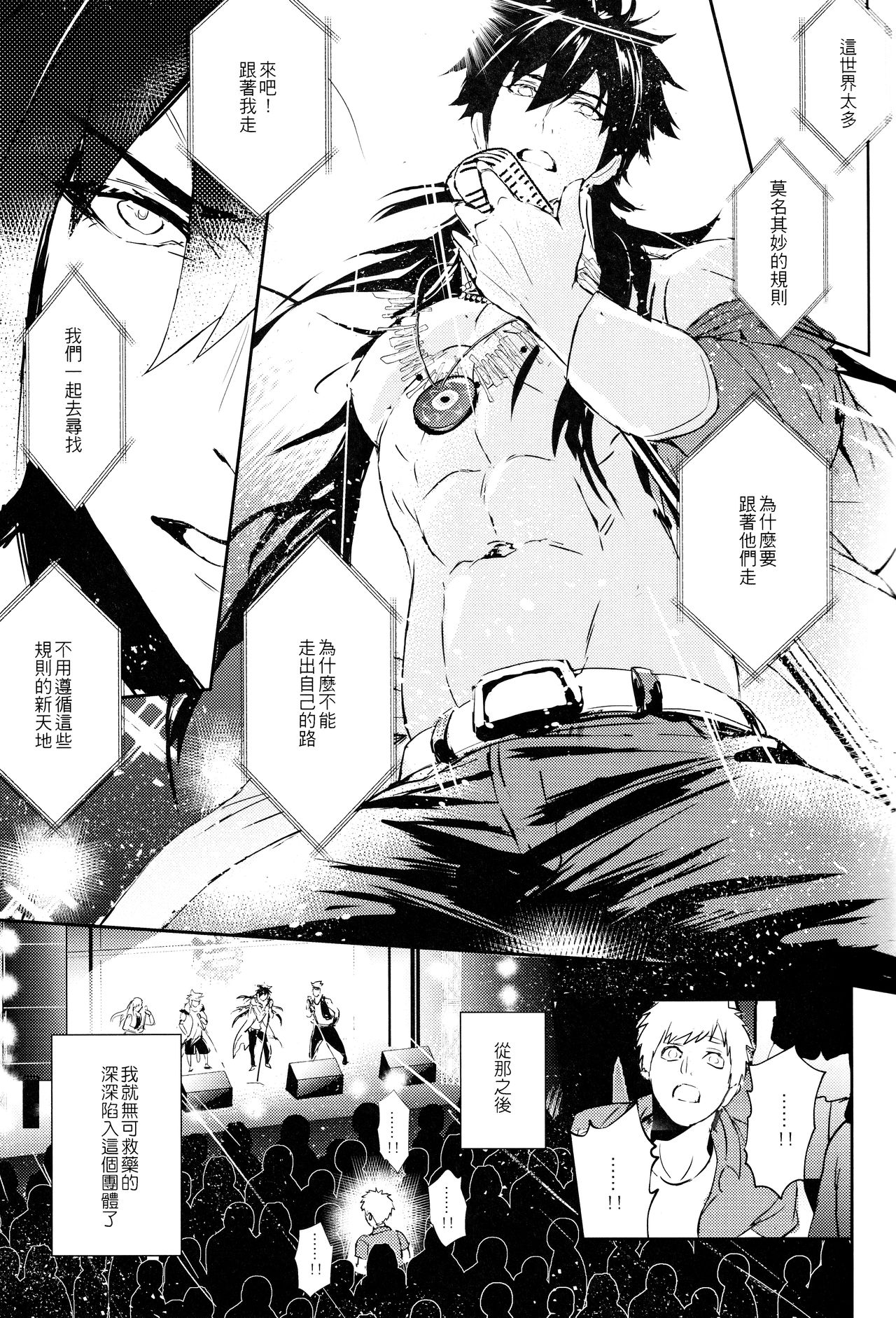 Kamioshi ga tōto sugite namanakadashi chatta page 6 full